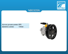 Насос ГУР AUDI A4 / Avant 2000-2007 шкив 6РК, диаметр шкива 130мм