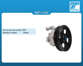 Насос ГУР Chery Tiggo (T11) 2006- шкив 5РК, диаметр 145мм