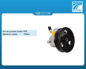 Насос ГУР Chevrolet Tacuma 2004-, Chevrolet Rezzo 2005- шкив 6РК, диаметр шкива 125мм, для двигателя 1,6л, 16 клап