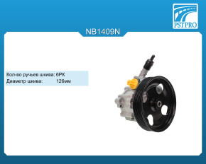 Насос ГУР Citroen C4 2004-2009, Peugeot 307 2000- шкив 6РК, диаметр шкива 126мм