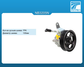 Насос ГУР Infiniti QX50 / EX 2008-, Nissan 370 Z 2009- шкив 7PK, диаметр шкива 130мм