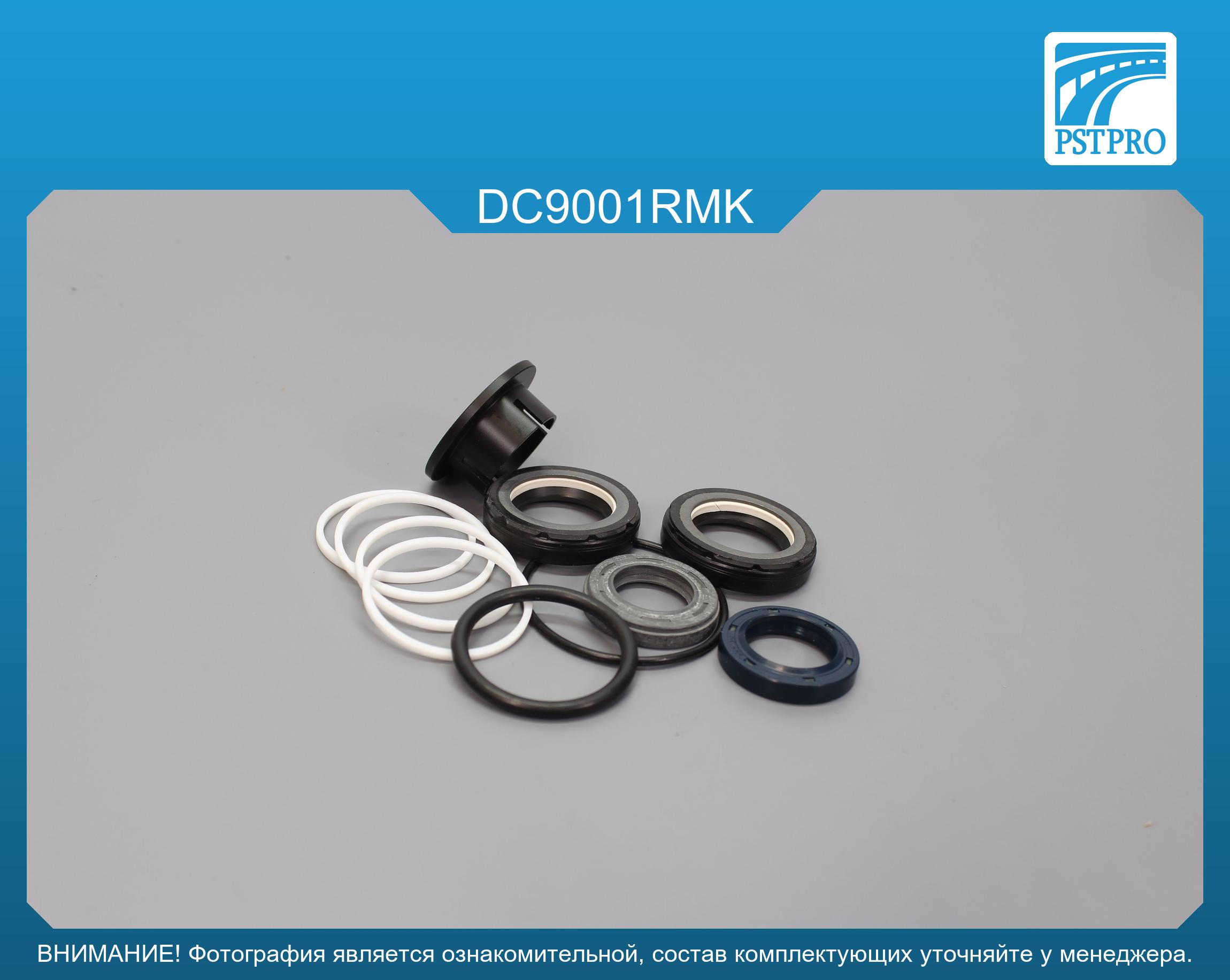 Ремкомплект рулевой рейки с ГУР Lada Largus 2012-, Renault Sandero 2007-, Renault Logan KOYO, под вал диаметром 24мм