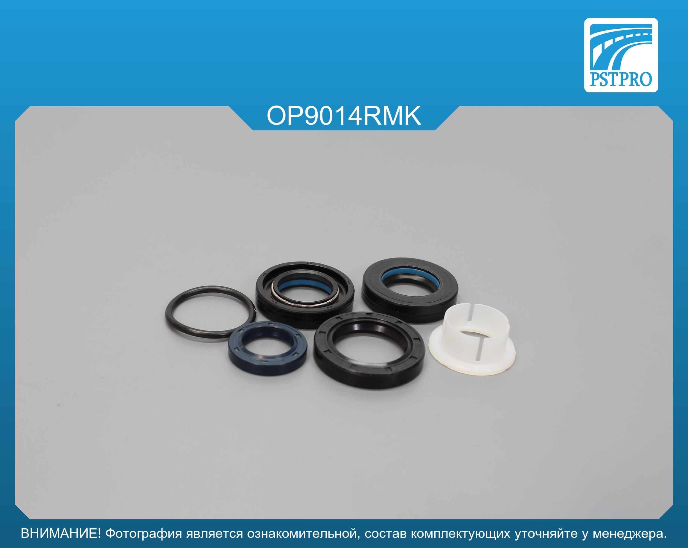 Ремкомплект рулевой рейки с ГУР OPEL Zafira B 2005-, OPEL Astra H 2004- ZF, под вал диаметром 24мм