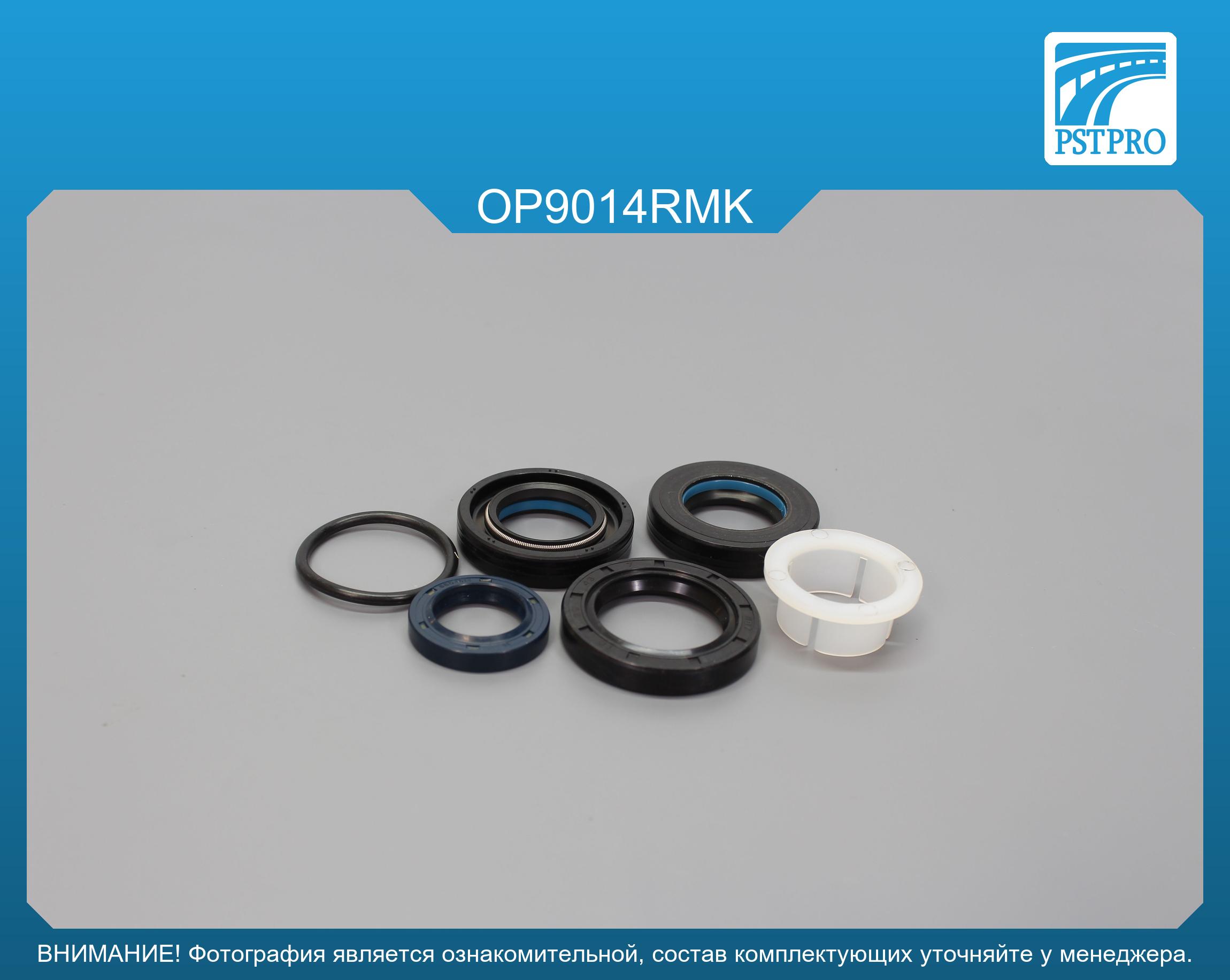 Ремкомплект рулевой рейки с ГУР OPEL Zafira B 2005-, OPEL Astra H 2004- ZF, под вал диаметром 24мм