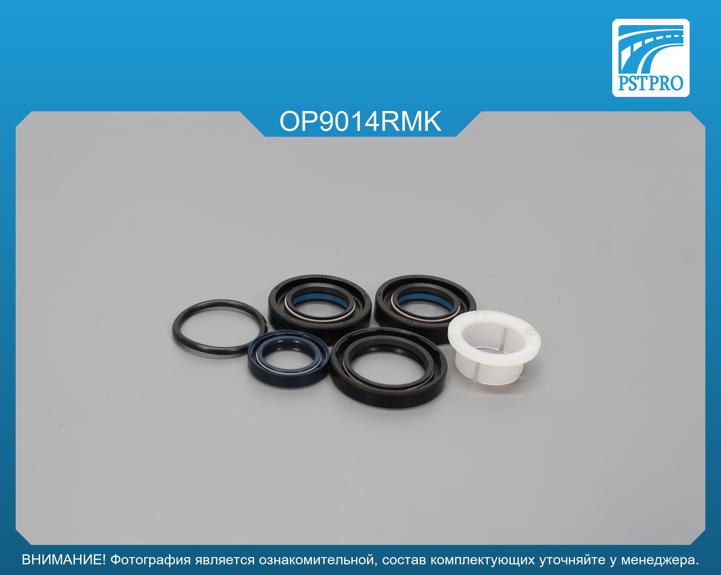 Ремкомплект рулевой рейки с ГУР OPEL Zafira B 2005-, OPEL Astra H 2004- ZF, под вал диаметром 24мм