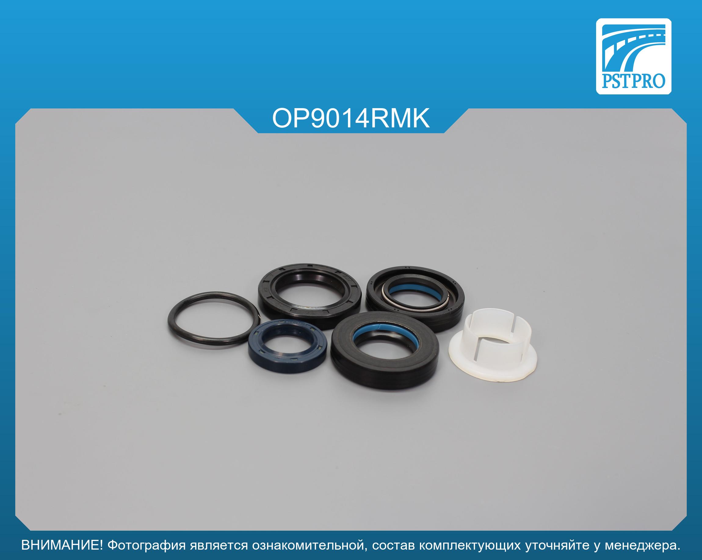 Ремкомплект рулевой рейки с ГУР OPEL Zafira B 2005-, OPEL Astra H 2004- ZF, под вал диаметром 24мм