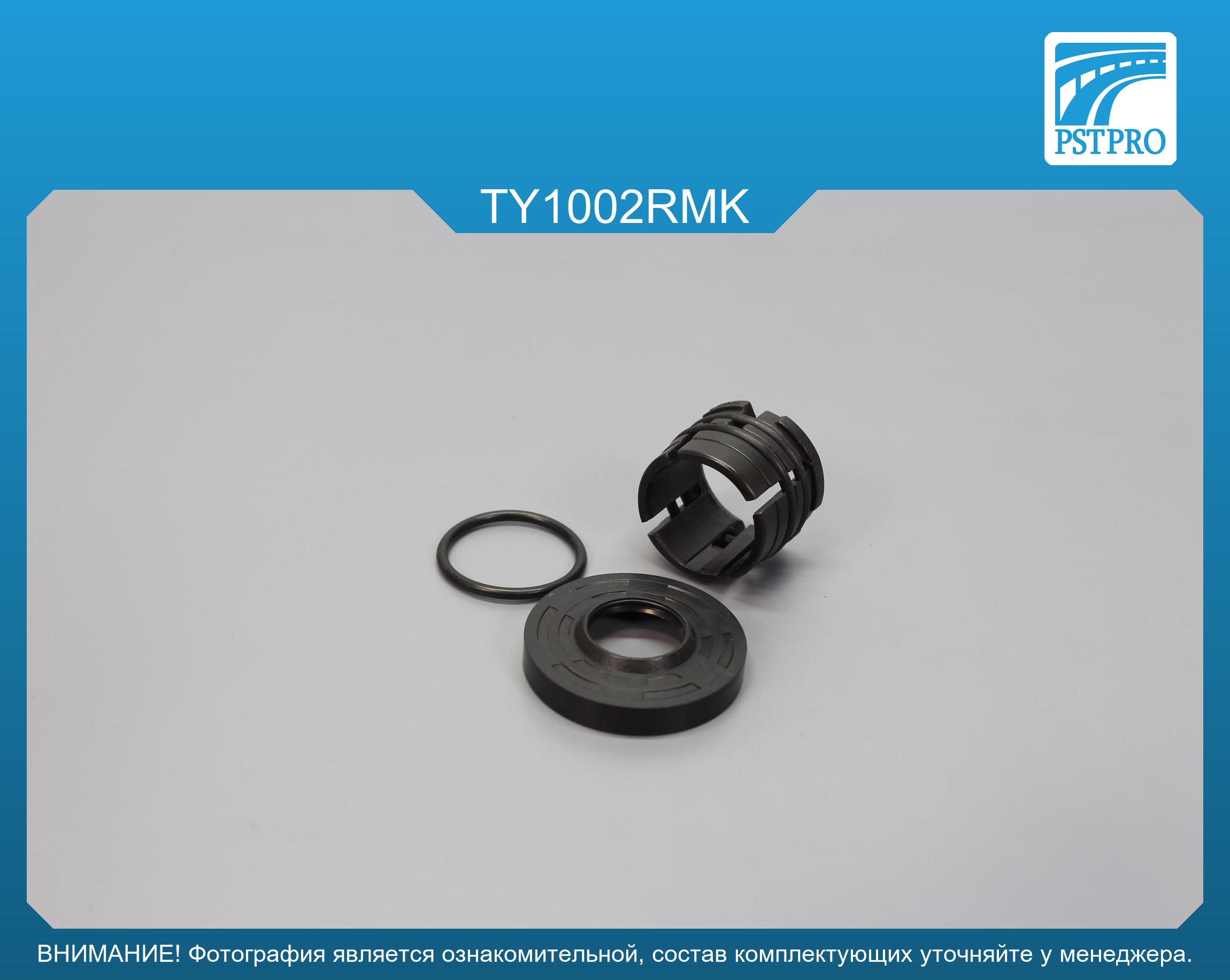 Ремкомплект рулевой рейки без ГУР Scion XB 2007-2015, Toyota Corolla E150 2006-, Toyota Auris 2006- KOYO, под вал диаметром 26мм