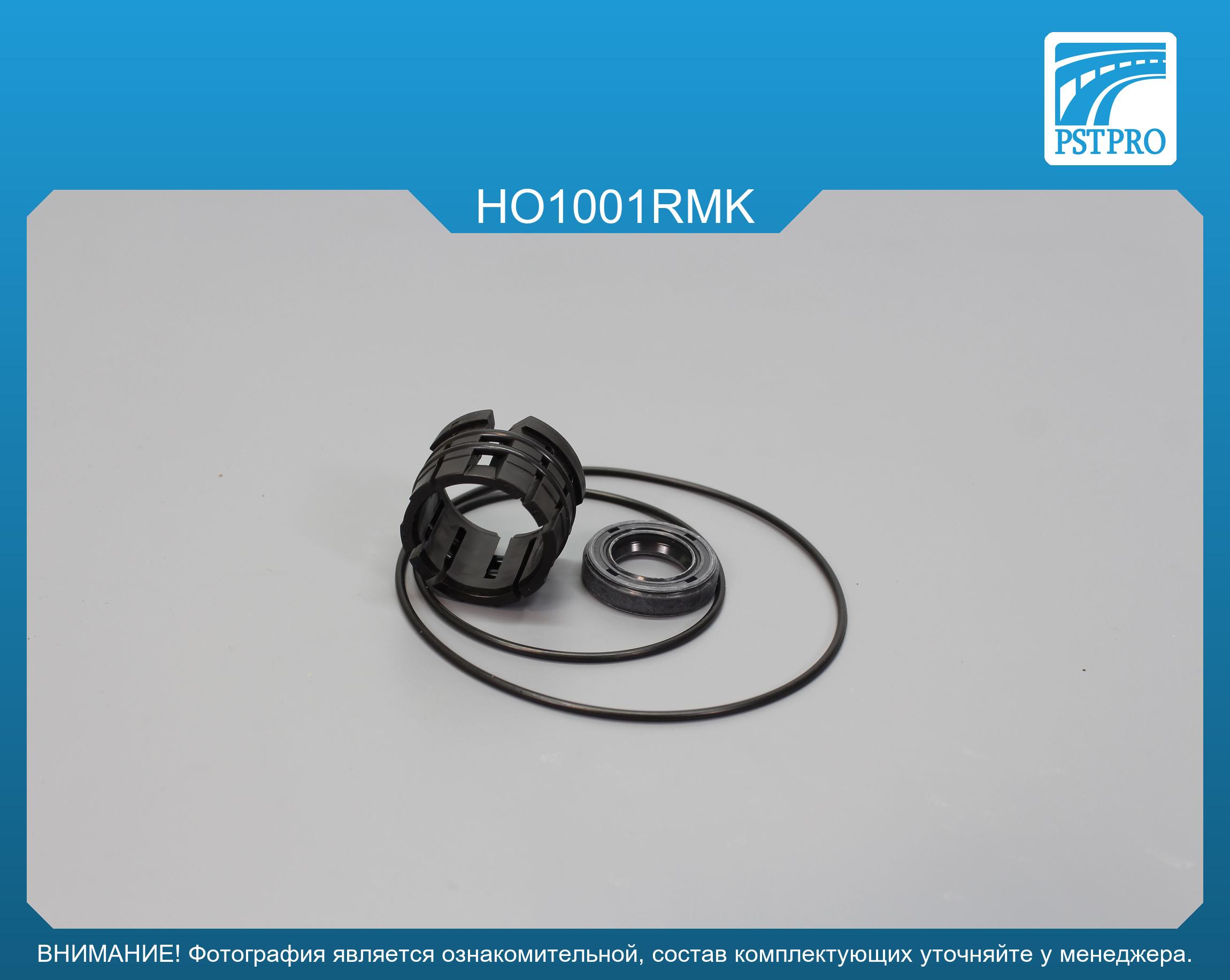 Ремкомплект рулевой рейки без ГУР Honda CR-V III 2007- NSK, под вал диаметром 27мм