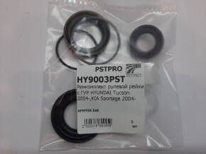 Ремкомплект рулевой рейки с ГУР Hyundai Tucson 2008-2013, Hyundai Tucson 2004-2008, KIA Sportage MANDO, под вал диаметром 27, 7мм