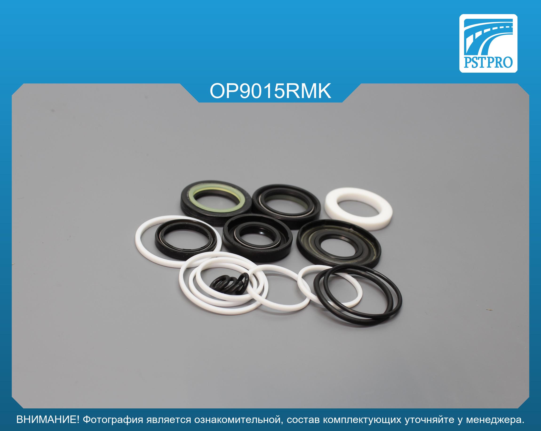 Ремкомплект рулевой рейки с ГУР OPEL Vectra C 2002-2008, OPEL Signum 2003-2008, Saab 9-3 2002- TRW, под вал диаметром 25мм