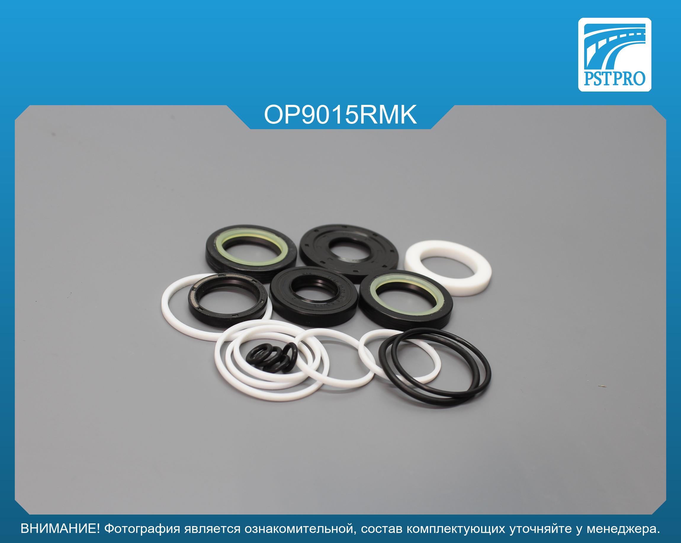 Ремкомплект рулевой рейки с ГУР OPEL Vectra C 2002-2008, OPEL Signum 2003-2008, Saab 9-3 2002- TRW, под вал диаметром 25мм