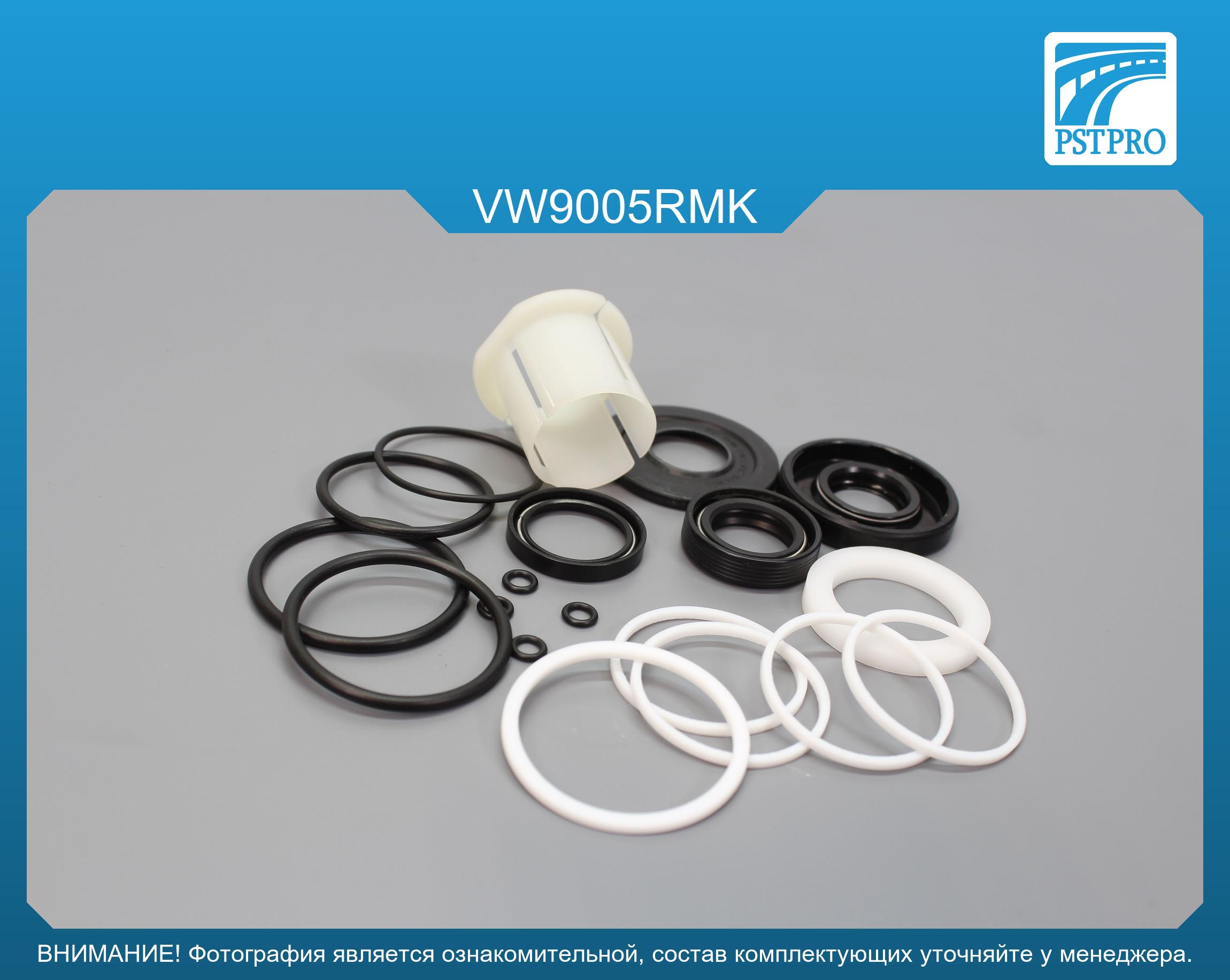 Ремкомплект рулевой рейки с ГУР VW Sharan 1995-2011, Ford Galaxy 1995-2006 TRW, под вал диаметром 28мм