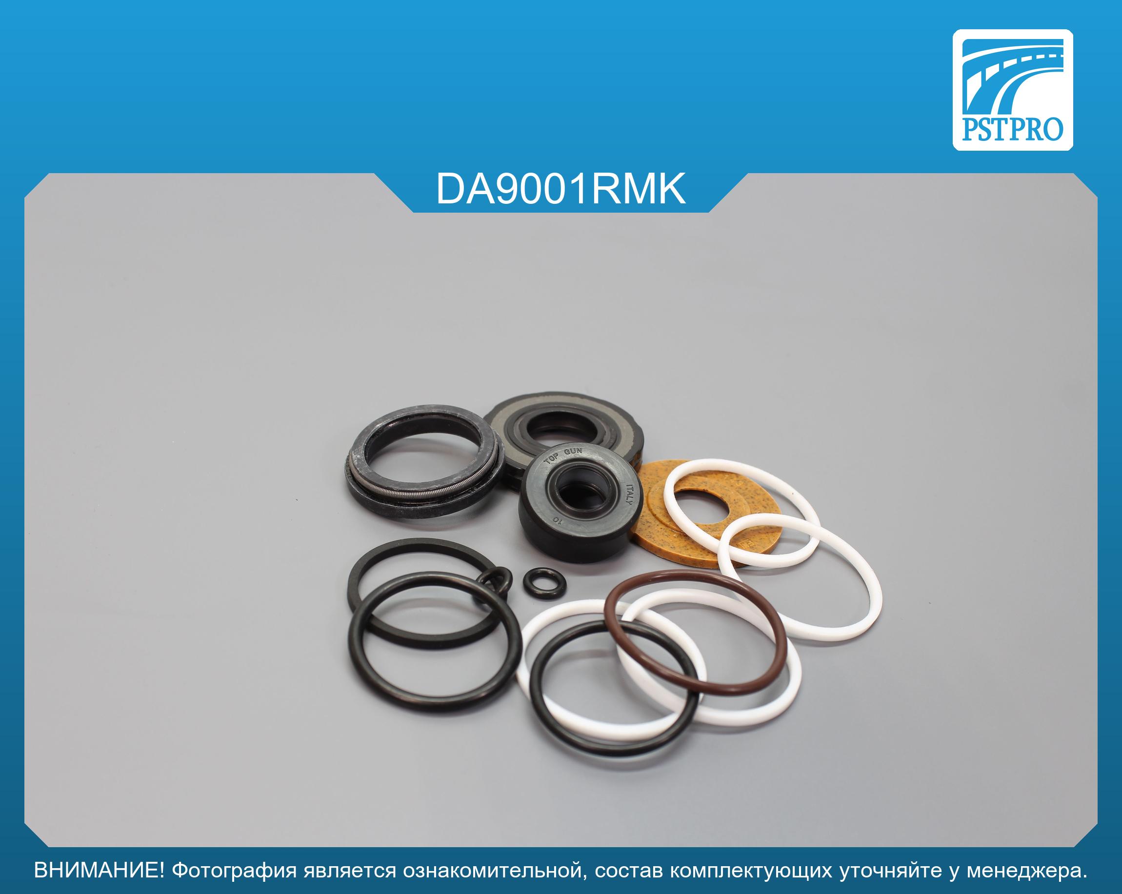 Ремкомплект рулевой рейки с ГУР Chevrolet Lanos 2005-, Daewoo Nexia 1995-, OPEL Ascona C 1981-