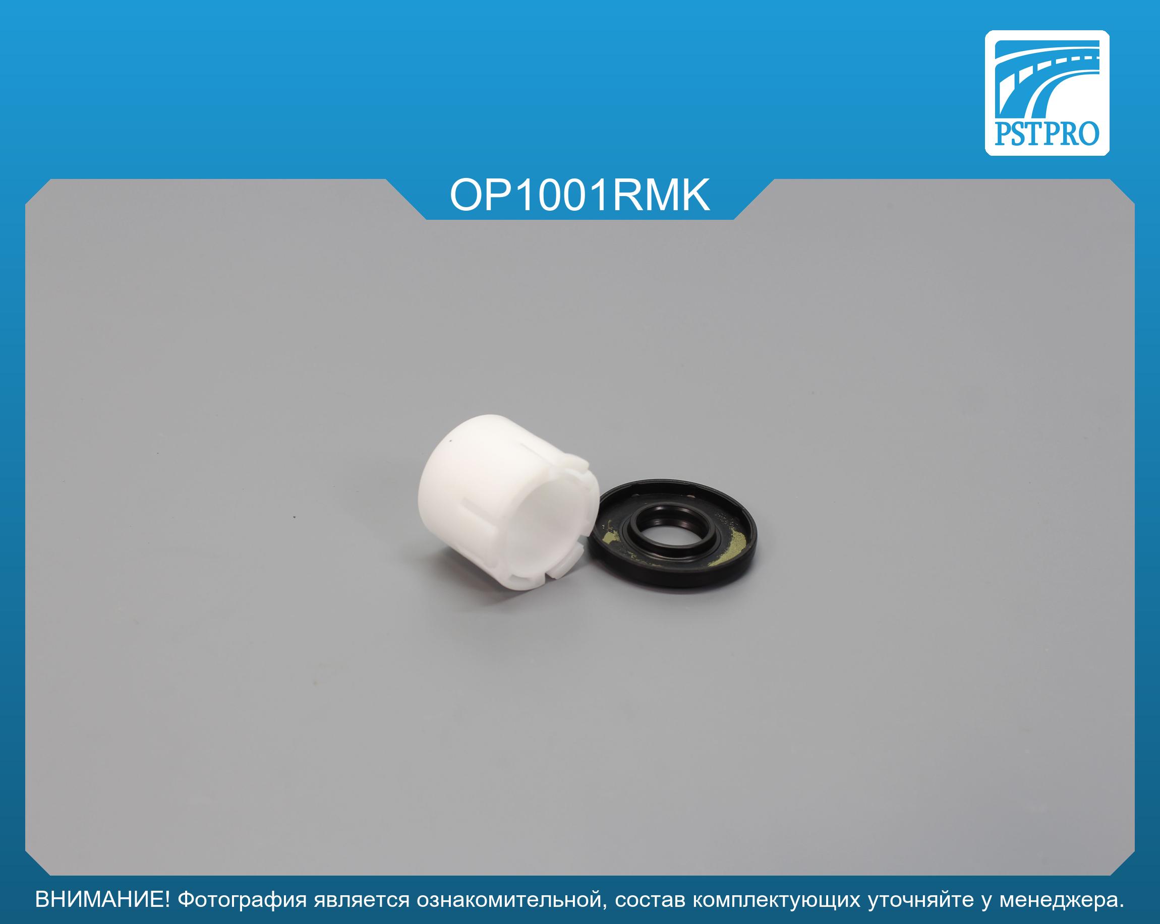 Ремкомплект рулевой рейки без ГУР OPEL Corsa C 2000-2007, OPEL Combo 2001-, OPEL Tigra B 2004- Saginaw, под вал диаметром 22мм