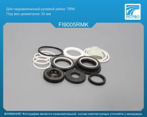 Ремкомплект рулевой рейки с ГУР Peugeot J5 1981-1994, Peugeot Boxer 1994-2002, Peugeot Boxer TRW, под вал диаметром 30мм