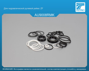 Ремкомплект рулевой рейки с ГУР Audi 100 1990-1994, Audi A6 1994-1997 ZF