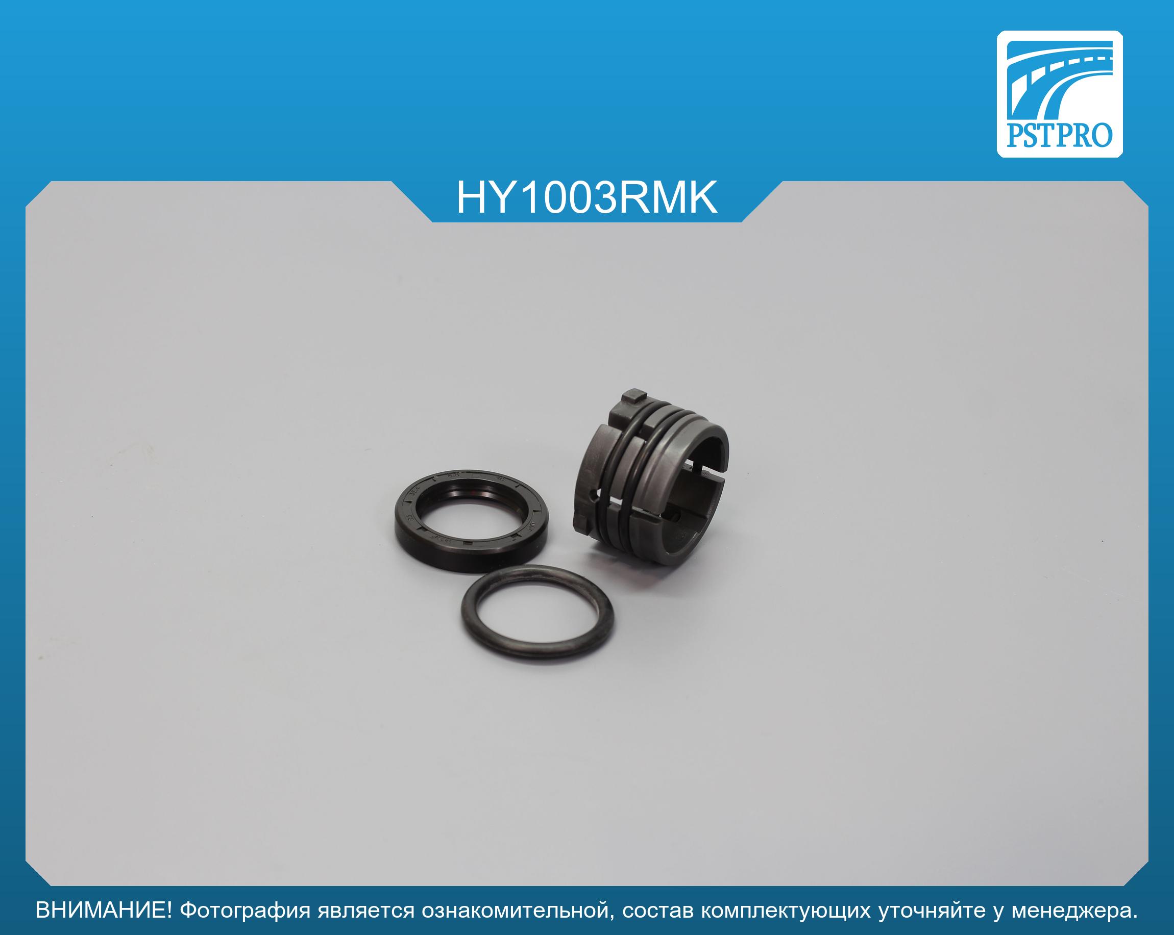 Ремкомплект рулевой рейки без ГУР Hyundai Tucson 2008-2013, Hyundai Tucson 2013-, Hyundai iX35 под вал диаметром 27, 7мм