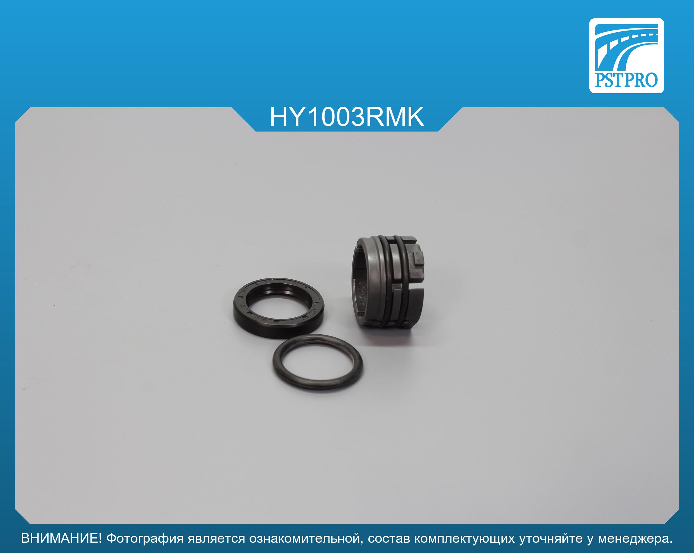 Ремкомплект рулевой рейки без ГУР Hyundai Tucson 2008-2013, Hyundai Tucson 2013-, Hyundai iX35 под вал диаметром 27, 7мм