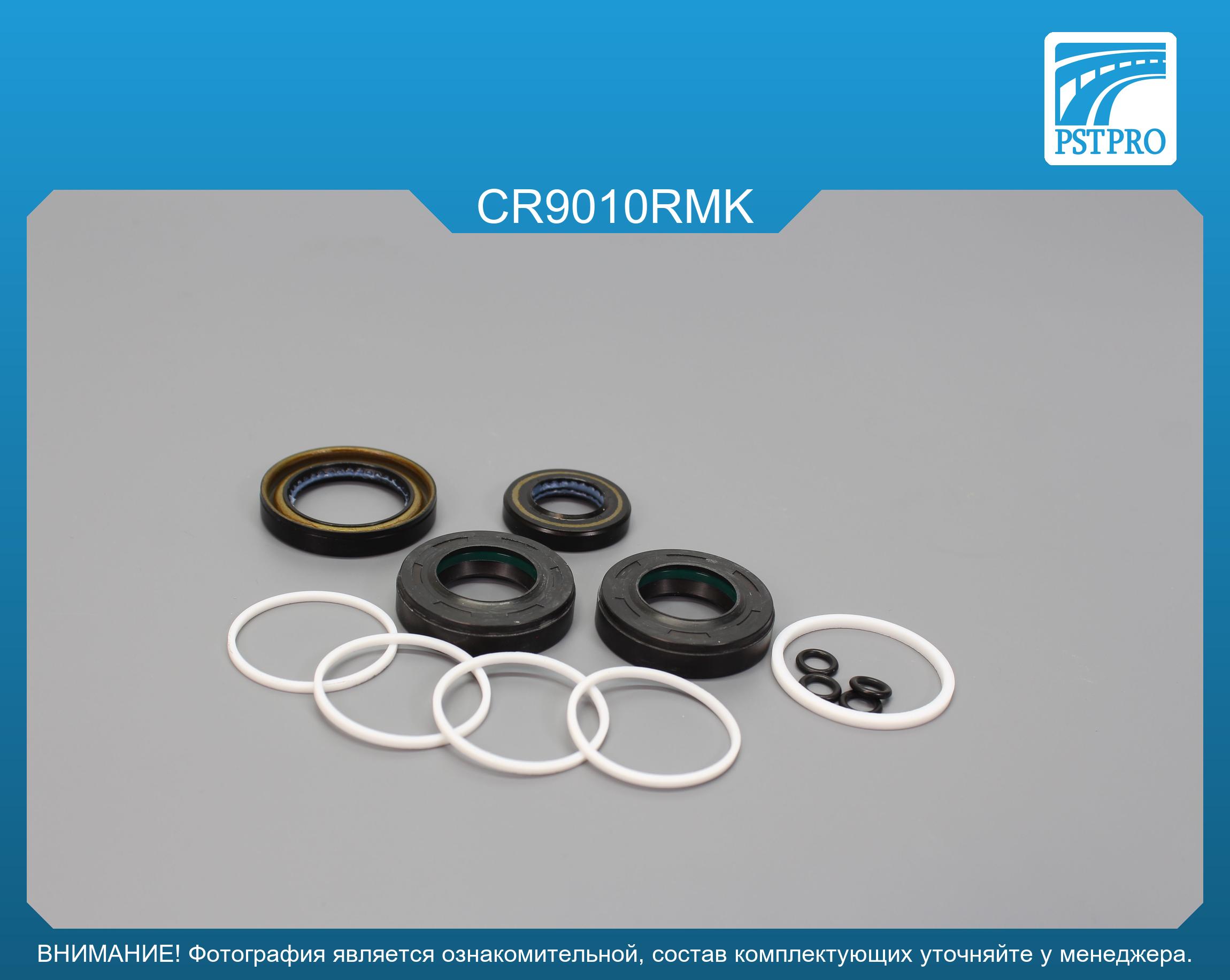 Ремкомплект рулевой рейки с ГУР OPEL Astra J 2009-, Chevrolet Orlando 2010-, Chevrolet Cruze 2009 под вал диаметром 24мм