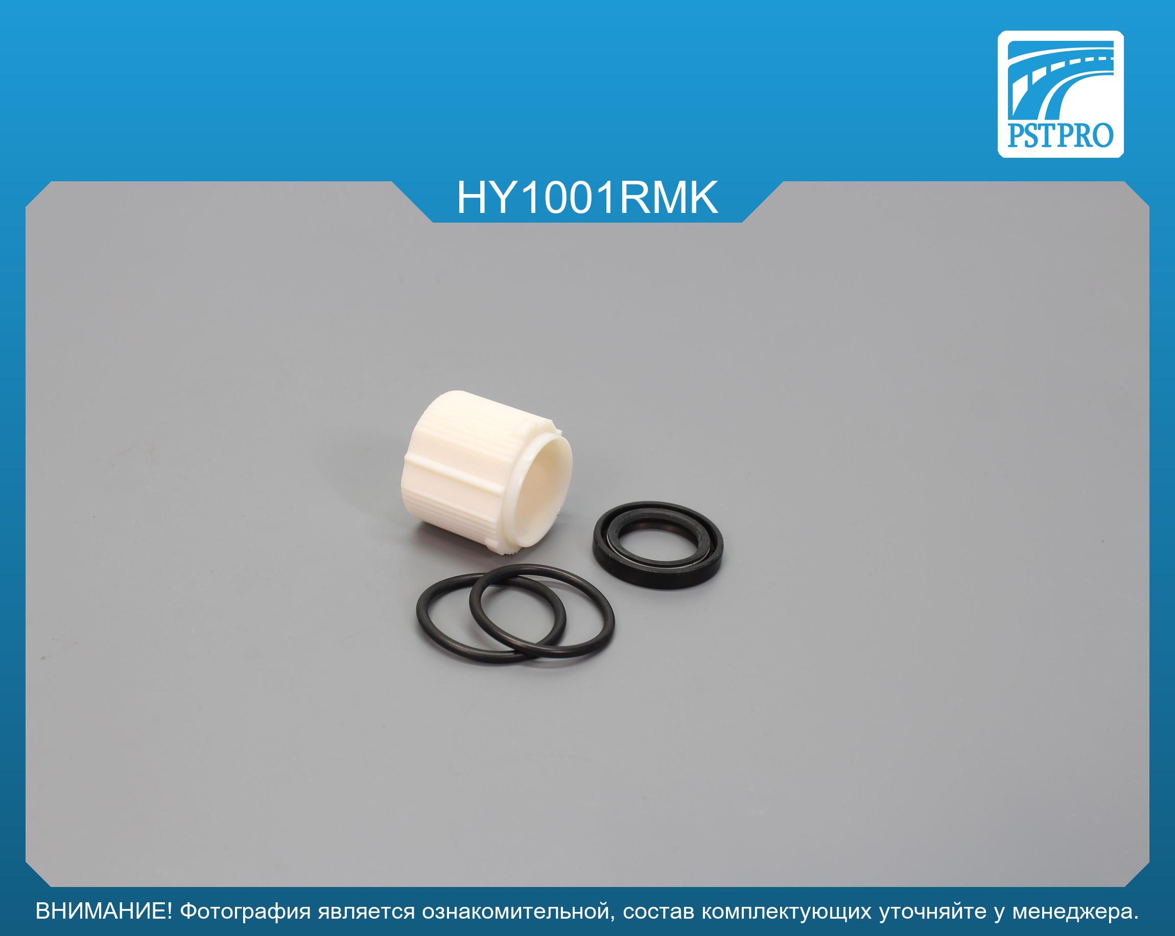 Ремкомплект рулевой рейки без ГУР Hyndai Accent III 2005-2012, Hyundai i10 2007-2013 под вал диаметром 24мм