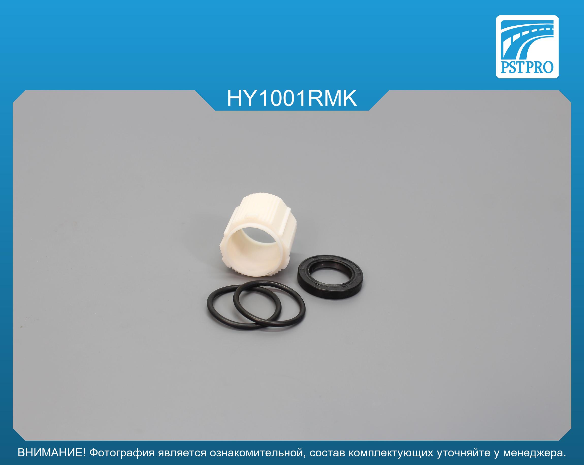 Ремкомплект рулевой рейки без ГУР Hyndai Accent III 2005-2012, Hyundai i10 2007-2013 под вал диаметром 24мм