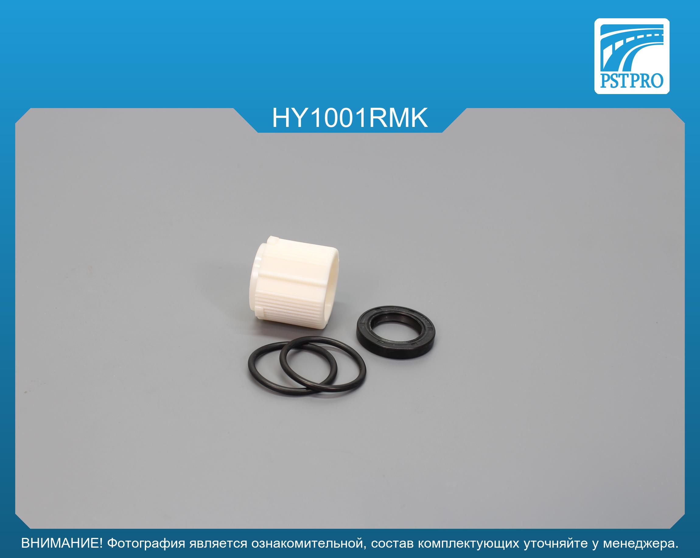 Ремкомплект рулевой рейки без ГУР Hyndai Accent III 2005-2012, Hyundai i10 2007-2013 под вал диаметром 24мм