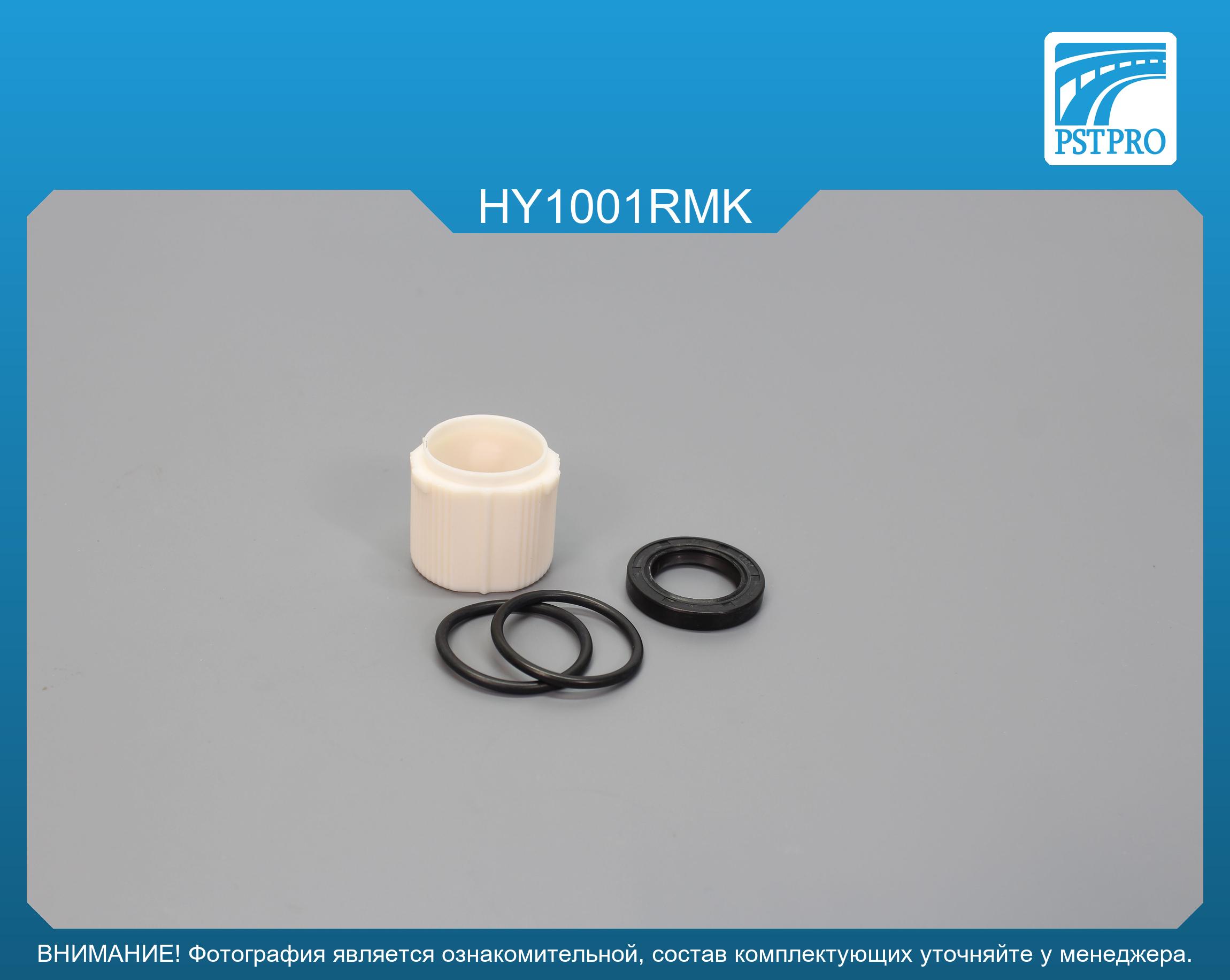 Ремкомплект рулевой рейки без ГУР Hyndai Accent III 2005-2012, Hyundai i10 2007-2013 под вал диаметром 24мм