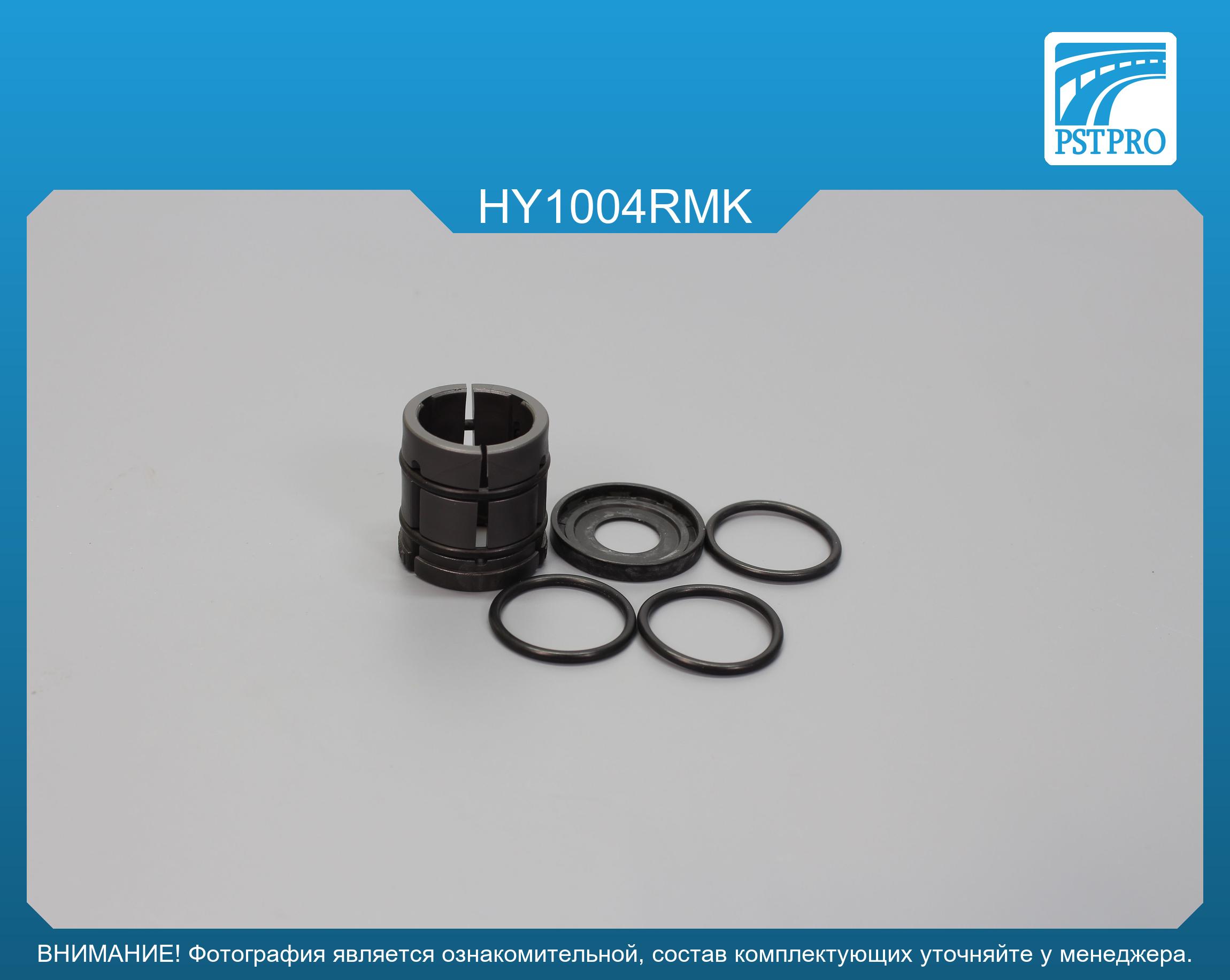 Ремкомплект рулевой рейки без ГУР Hyundai i30 2012-2017, Hyundai Elantra 2010-, Hyundai Veloster под вал диаметром 25мм