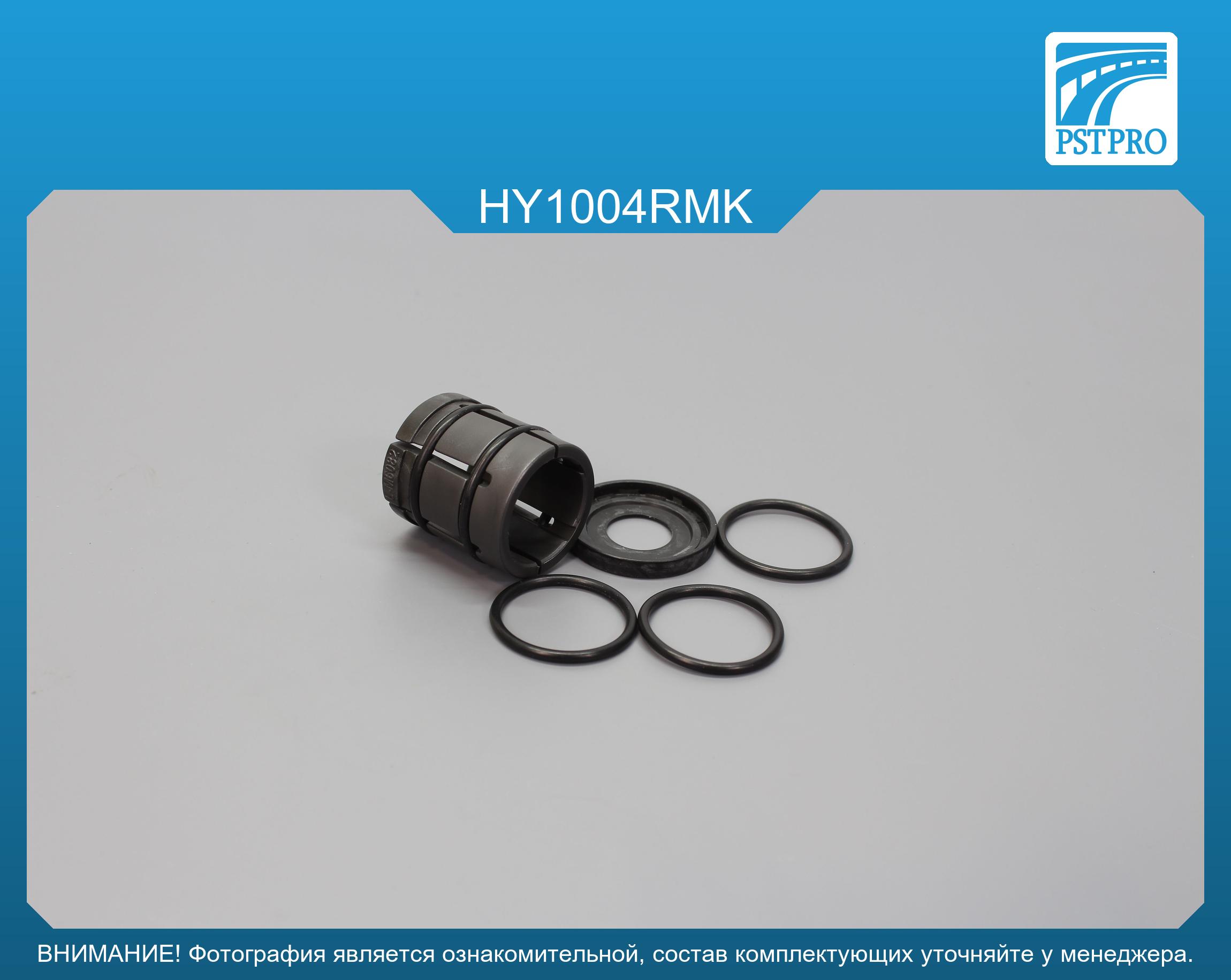 Ремкомплект рулевой рейки без ГУР Hyundai i30 2012-2017, Hyundai Elantra 2010-, Hyundai Veloster под вал диаметром 25мм