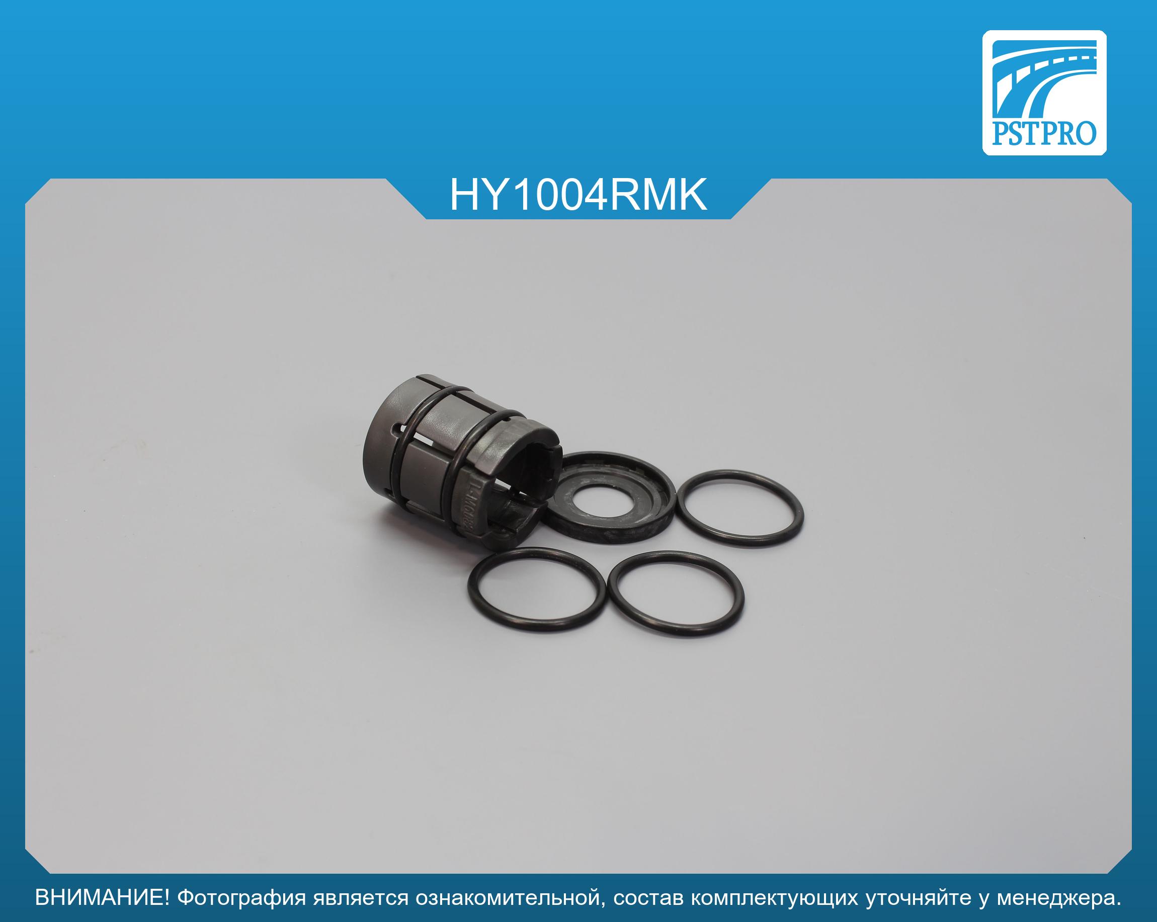 Ремкомплект рулевой рейки без ГУР Hyundai i30 2012-2017, Hyundai Elantra 2010-, Hyundai Veloster под вал диаметром 25мм