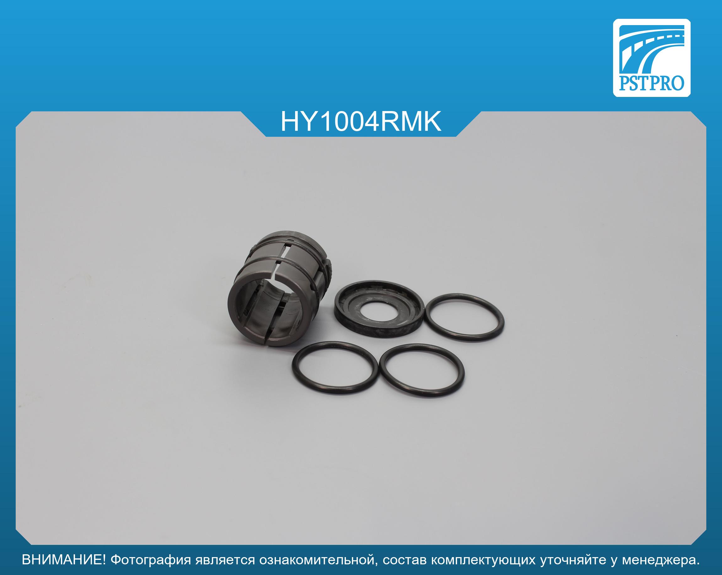 Ремкомплект рулевой рейки без ГУР Hyundai i30 2012-2017, Hyundai Elantra 2010-, Hyundai Veloster под вал диаметром 25мм