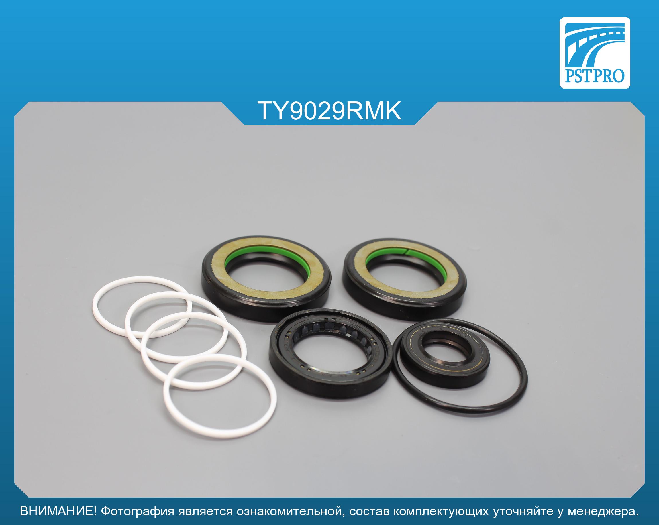 Ремкомплект рулевой рейки с ГУР Toyota Hilux 2015-, Toyota Fortuner 2016-, Toyota 4Runner 2009- KOYO, под вал диаметром 32мм