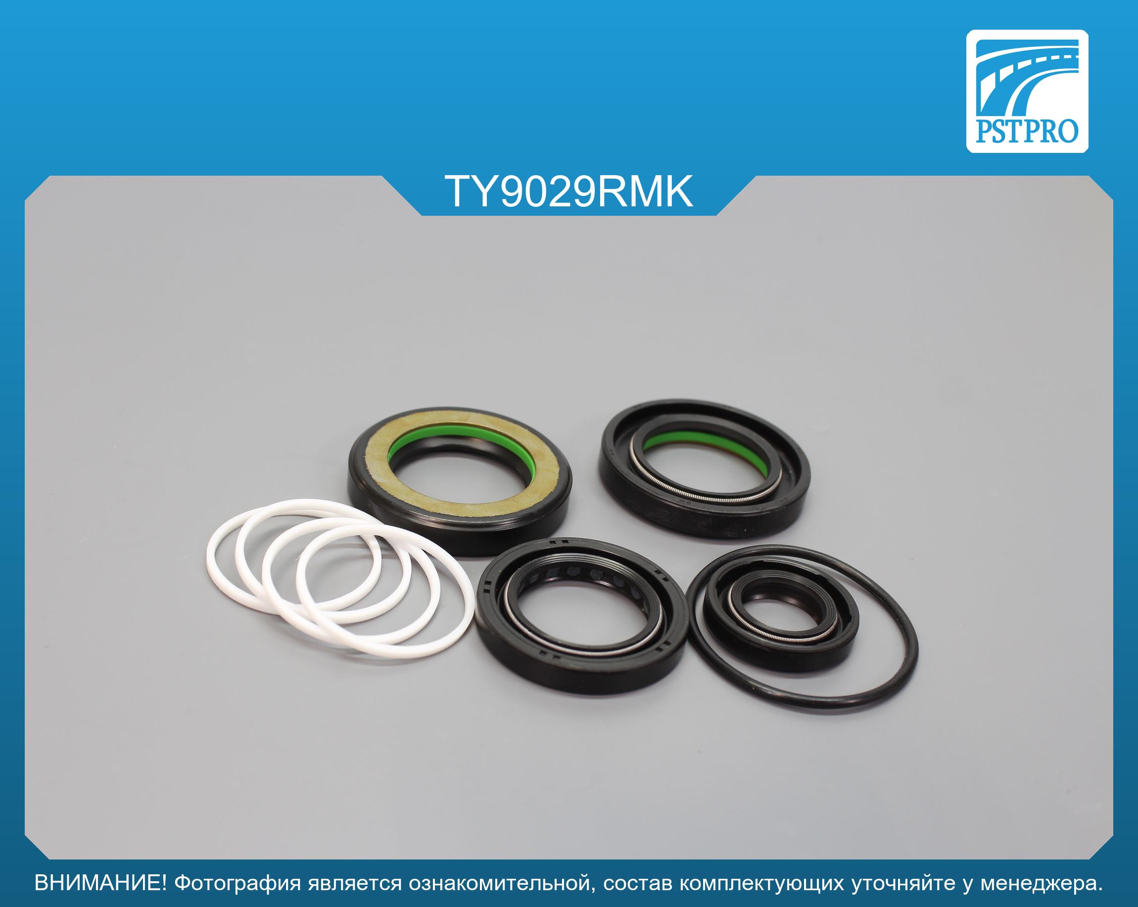 Ремкомплект рулевой рейки с ГУР Toyota Hilux 2015-, Toyota Fortuner 2016-, Toyota 4Runner 2009- KOYO, под вал диаметром 32мм