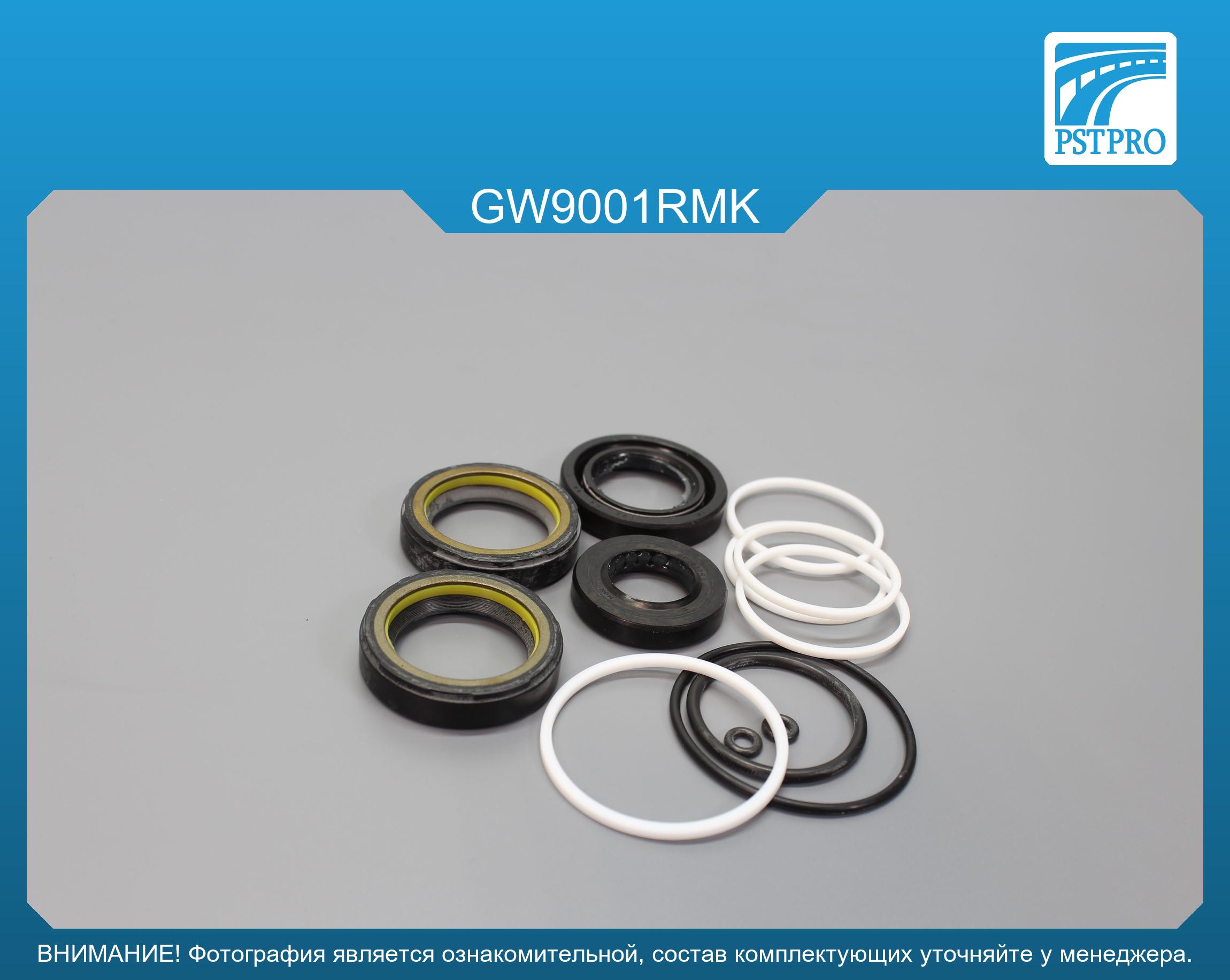 Ремкомплект рулевой рейки с ГУР OPEL Frontera B 1998-2003, Great Wall Hover 2005-, Great Wall KOYO, под вал диаметром 27, 7мм