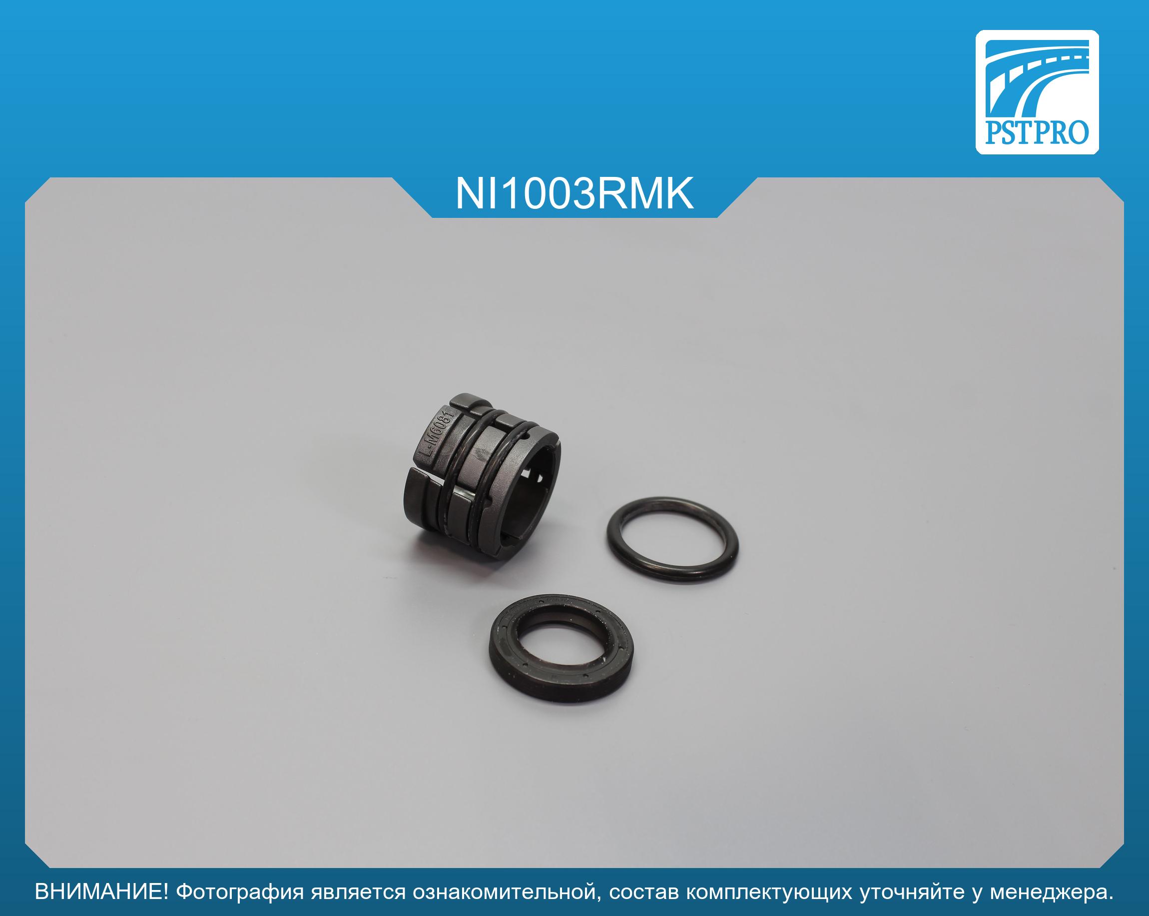 Ремкомплект рулевой рейки без ГУР Nissan Juke 2010-, Nissan Juke 2013- JTEKT, под вал диаметром 25мм