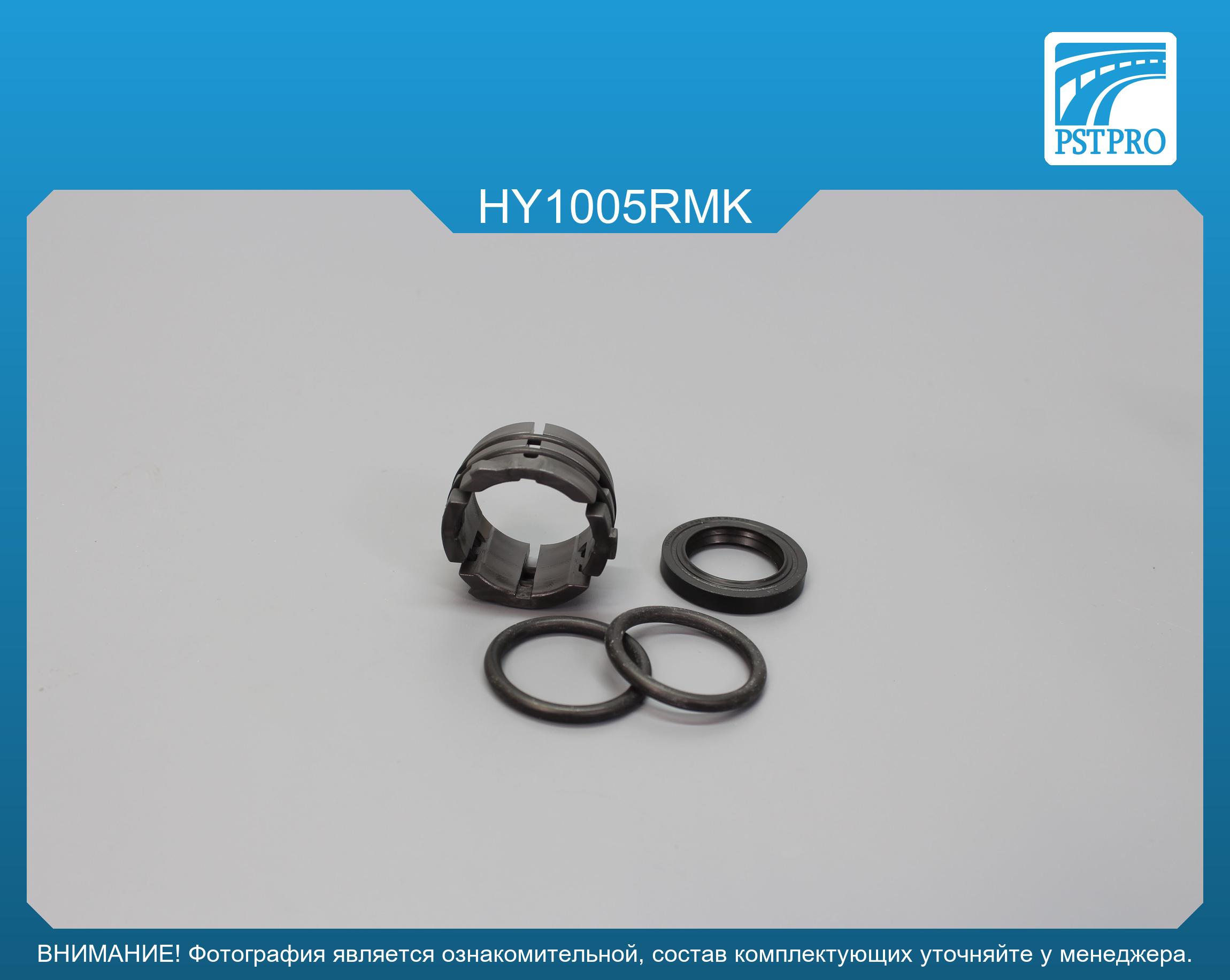Ремкомплект рулевой рейки без ГУР Hyndai ix35 2013-, KIA Sportage 2013-, Hyundai Tucson 2009-2016 под вал диаметром 27, 7мм