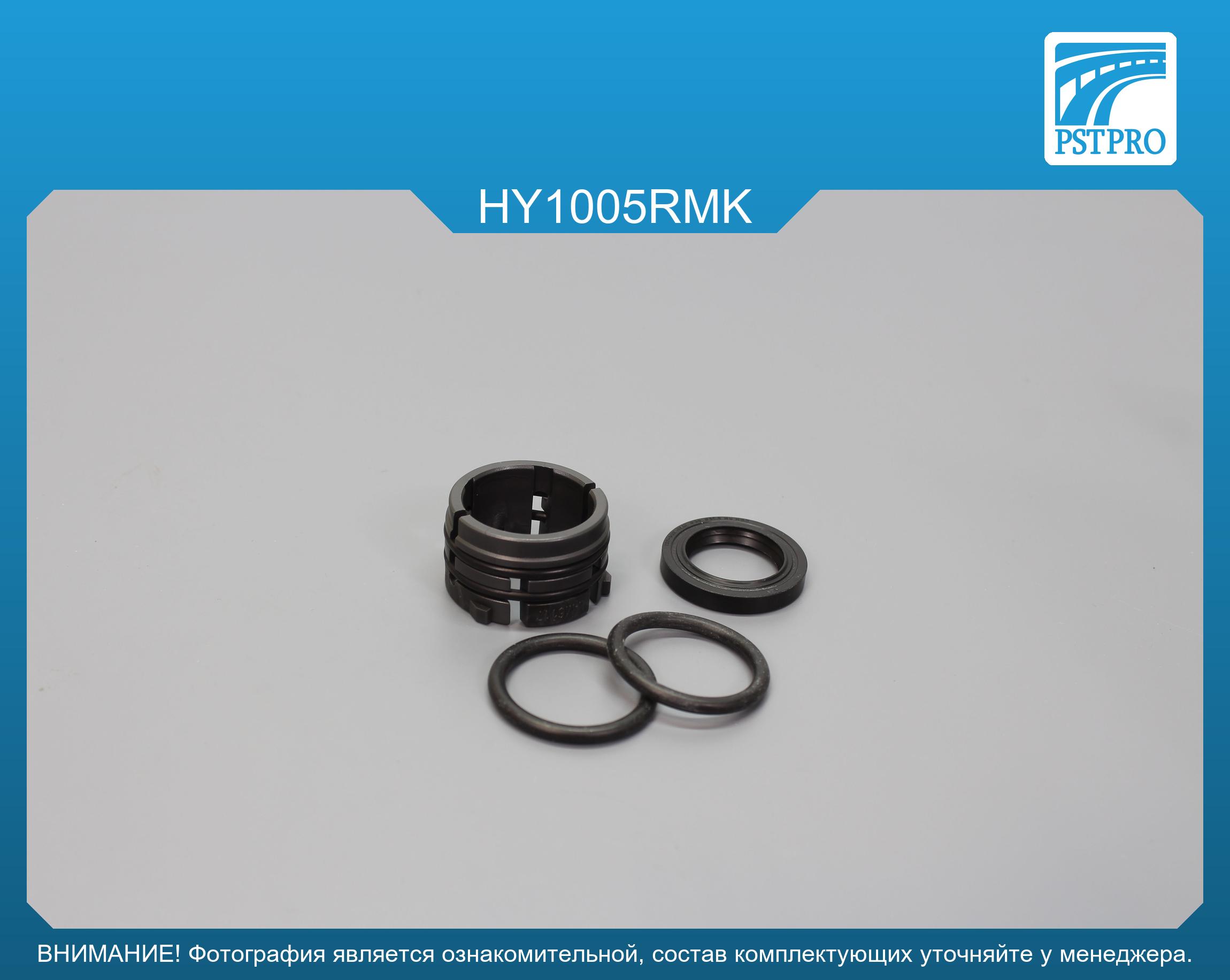 Ремкомплект рулевой рейки без ГУР Hyndai ix35 2013-, KIA Sportage 2013-, Hyundai Tucson 2009-2016 под вал диаметром 27, 7мм