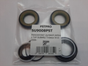 Ремкомплект рулевой рейки с ГУР Subaru Tribeca 2006-, Subaru Tribeca 2005-2014 SHOWA, под вал диаметром 26мм