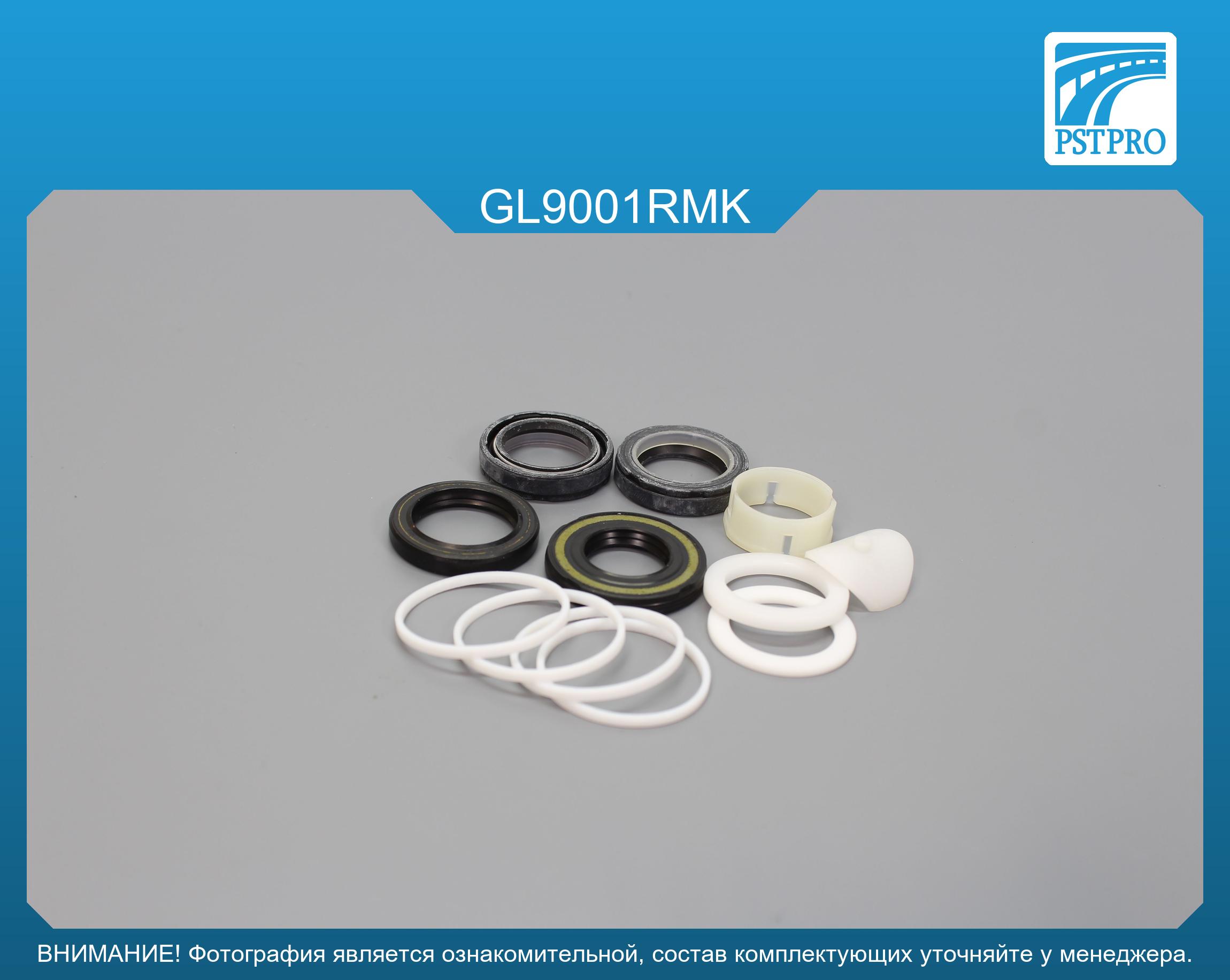 Ремкомплект рулевой рейки с ГУР Geely CK 2008- GEELY