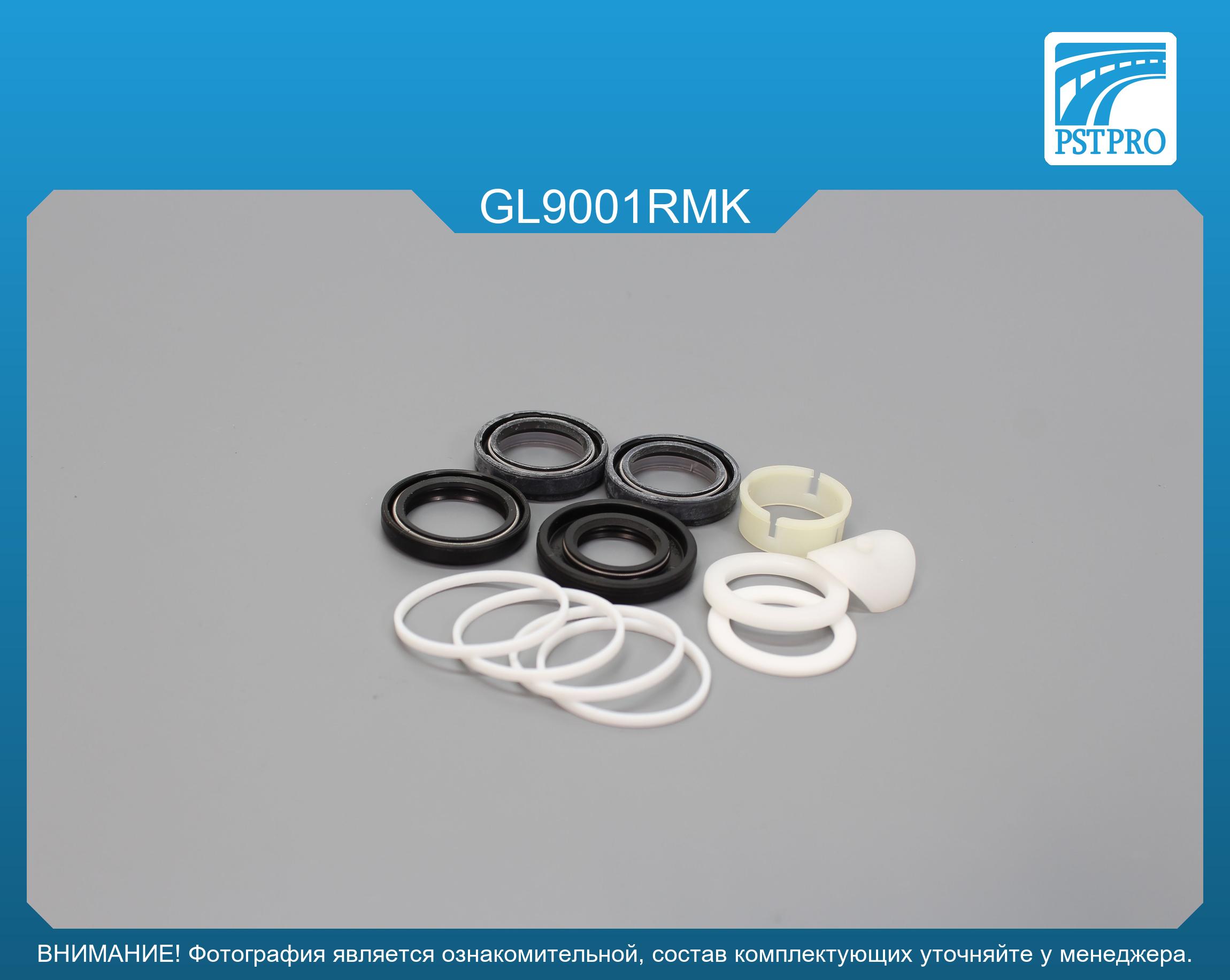 Ремкомплект рулевой рейки с ГУР Geely CK 2008- GEELY