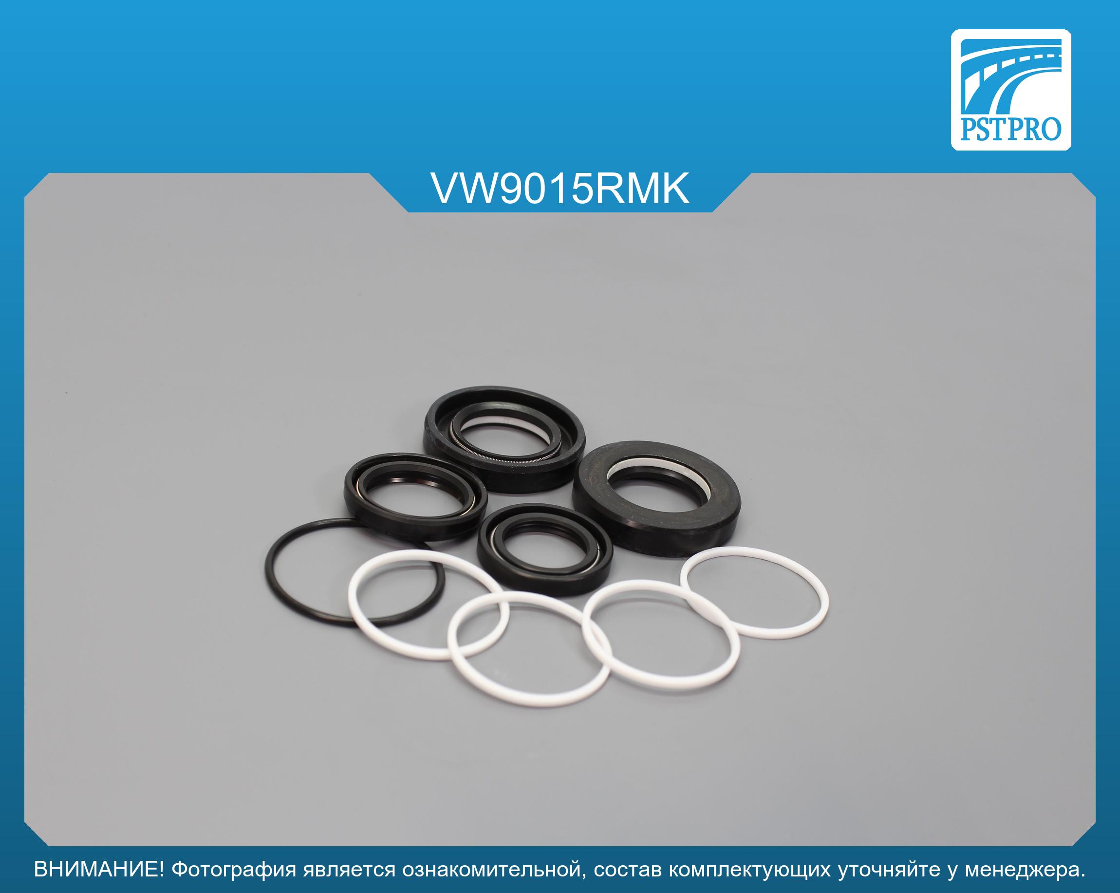 Ремкомплект рулевой рейки с ГУР VW Polo 1999-2001, VW Caddy II 1995-, VW Lupo 1998-2005, Skoda TRW, под вал диаметром 26мм