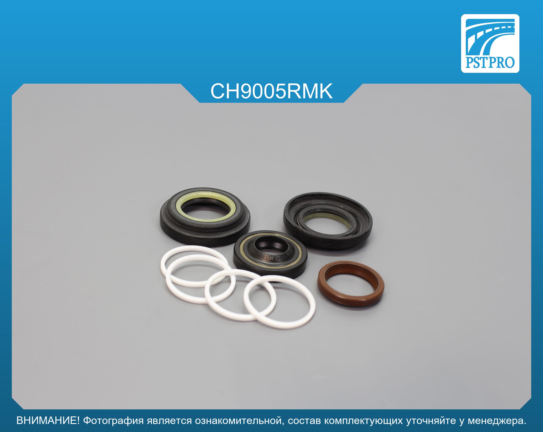 Ремкомплект рулевой рейки с ГУР Chrysler Pacifica 2004-, Chrysler 300 C 2004-, Chrysler 300 2004- под вал диаметром 25мм