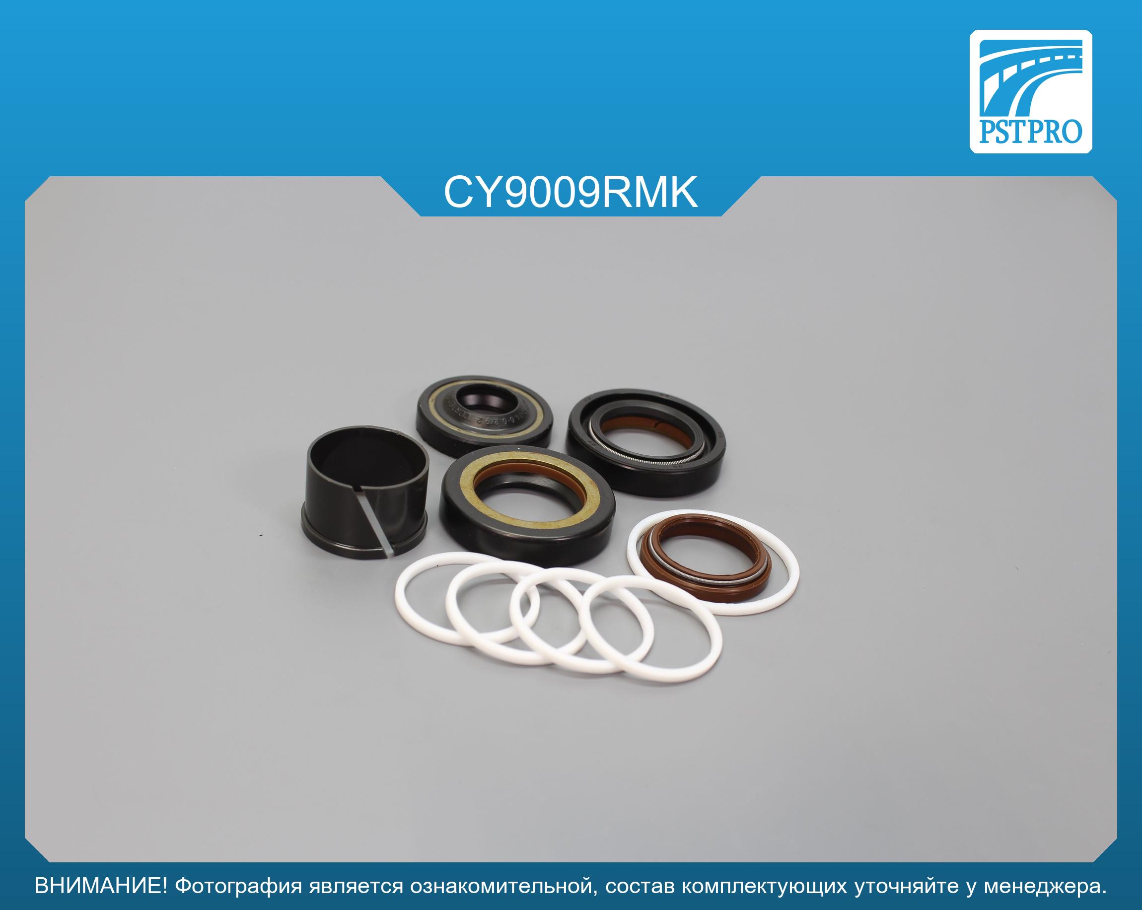 Ремкомплект рулевой рейки с ГУР Chery Elara 2006-, Chery Fora 2006-, Vortex Estina 2008- TRW, под вал диаметром 25мм