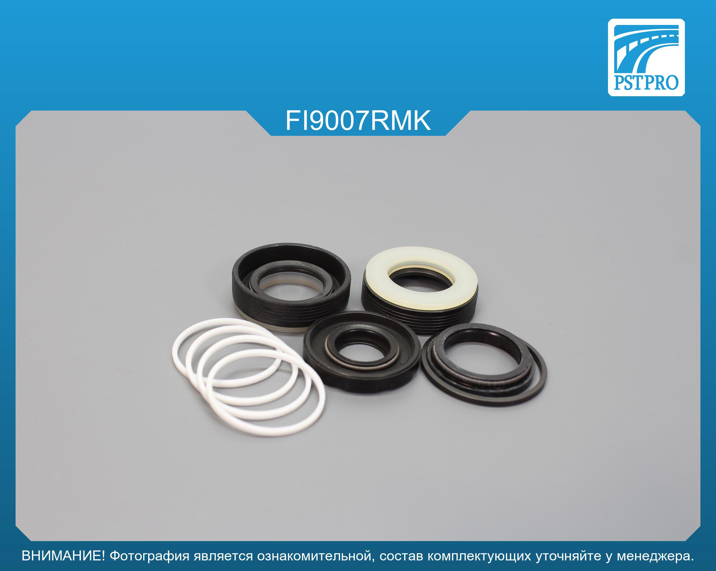 Ремкомплект рулевой рейки с ГУР Fiat Doblo 2010-, Fiat Nuovo Doblo 2010-, Opel Combo D 2012- TRW, под вал диаметром 25мм