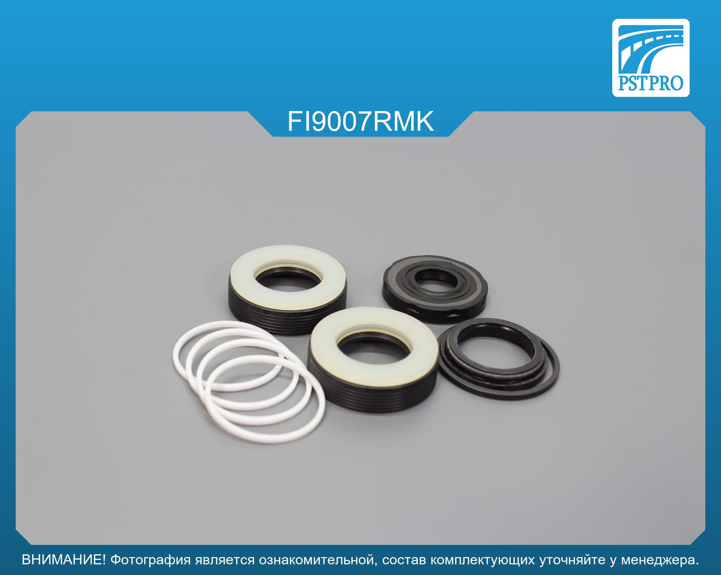 Ремкомплект рулевой рейки с ГУР Fiat Doblo 2010-, Fiat Nuovo Doblo 2010-, Opel Combo D 2012- TRW, под вал диаметром 25мм