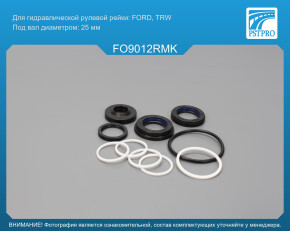 Ремкомплект рулевой рейки с ГУР Ford Escort 1990-2001 FORD / TRW, 25мм 4WD