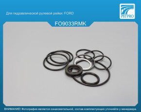 Ремкомплект рулевой рейки с ГУР Ford Capri 3 1978-1987 Для гидравлической рулевой рейки,