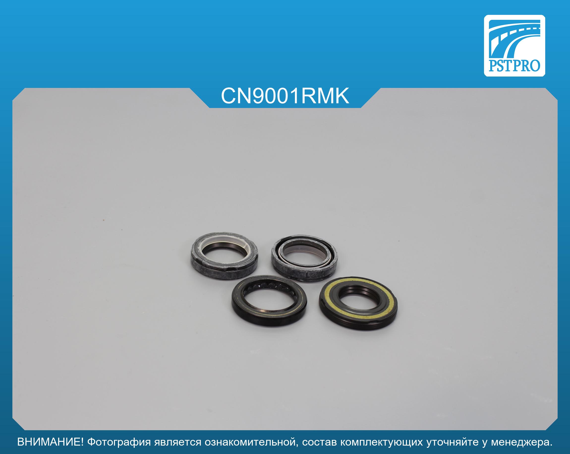 Ремкомплект рулевой рейки с ГУР Chana Benni 2008-2013 CHANGAN, под вал диаметром 22мм