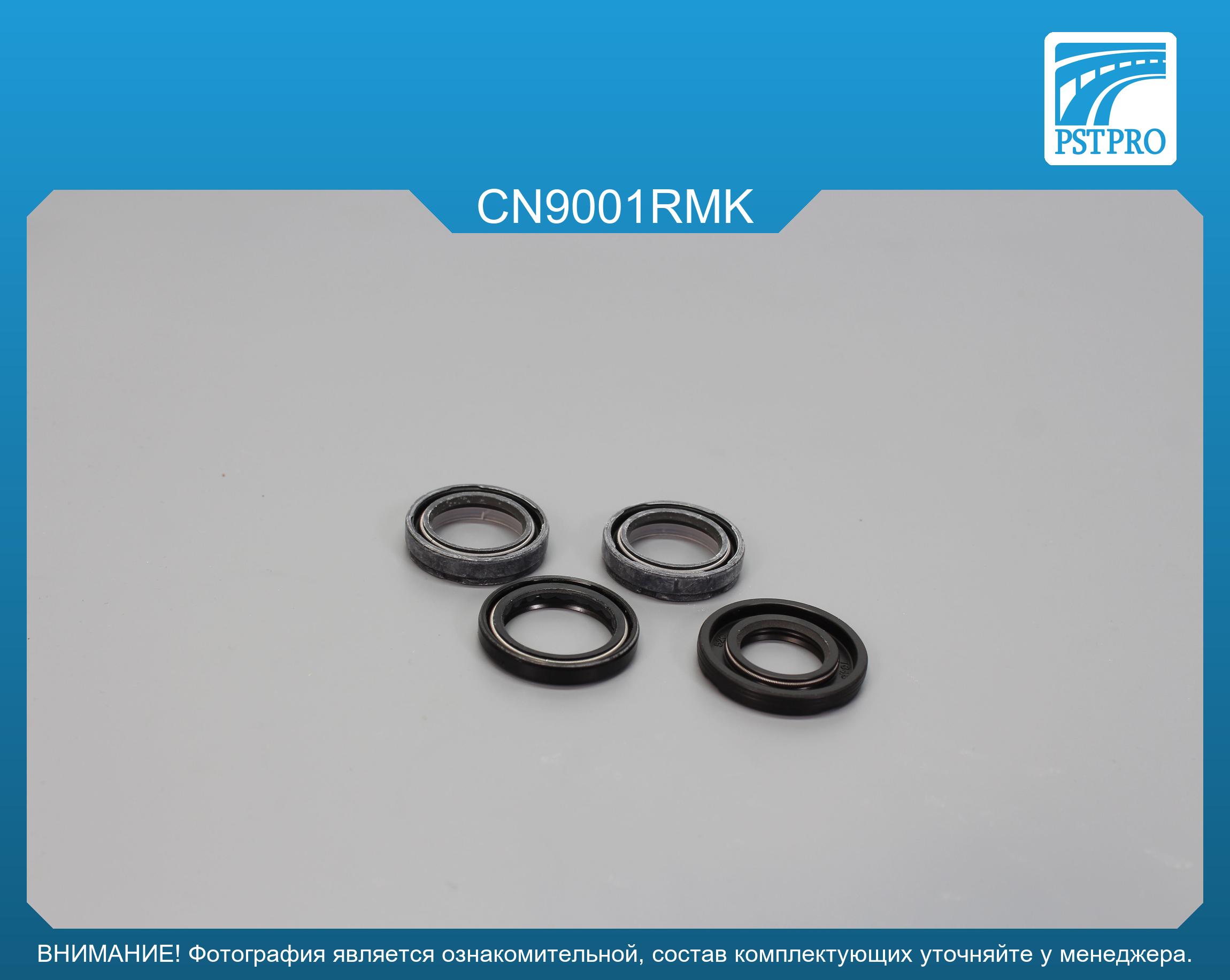 Ремкомплект рулевой рейки с ГУР Chana Benni 2008-2013 CHANGAN, под вал диаметром 22мм