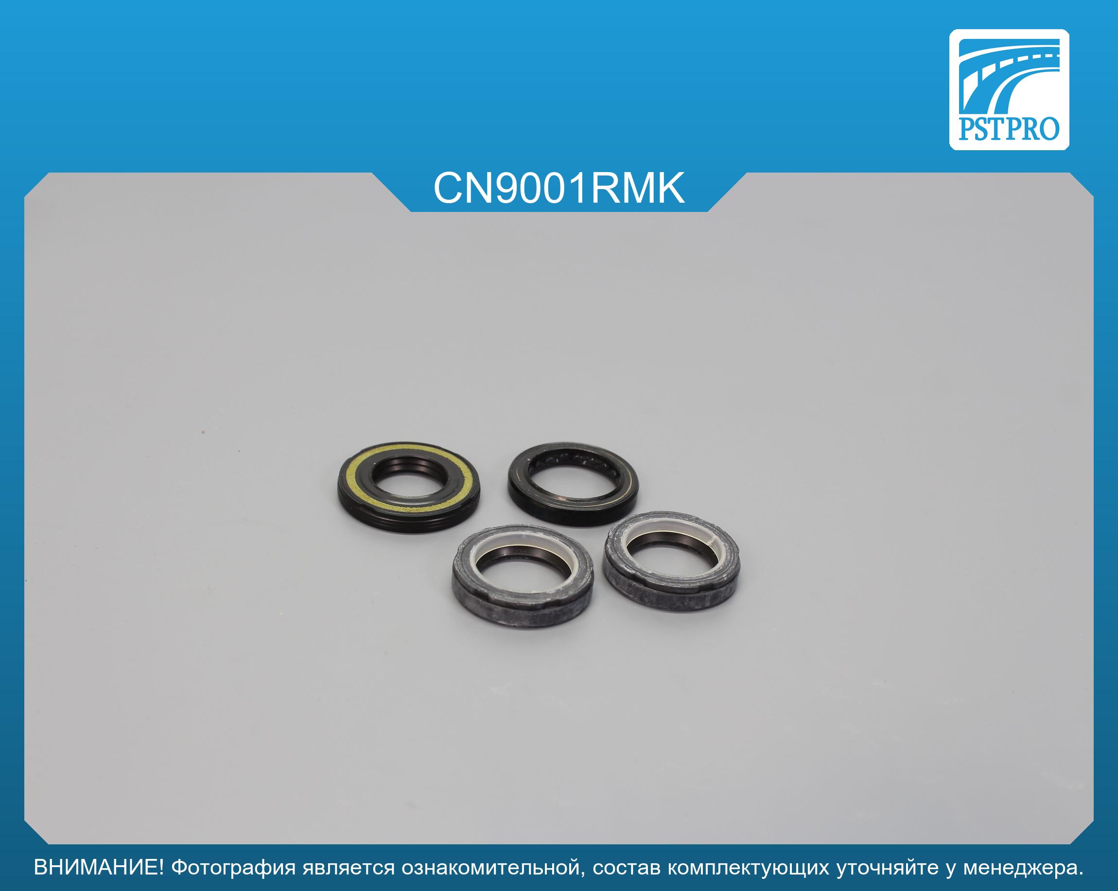 Ремкомплект рулевой рейки с ГУР Chana Benni 2008-2013 CHANGAN, под вал диаметром 22мм